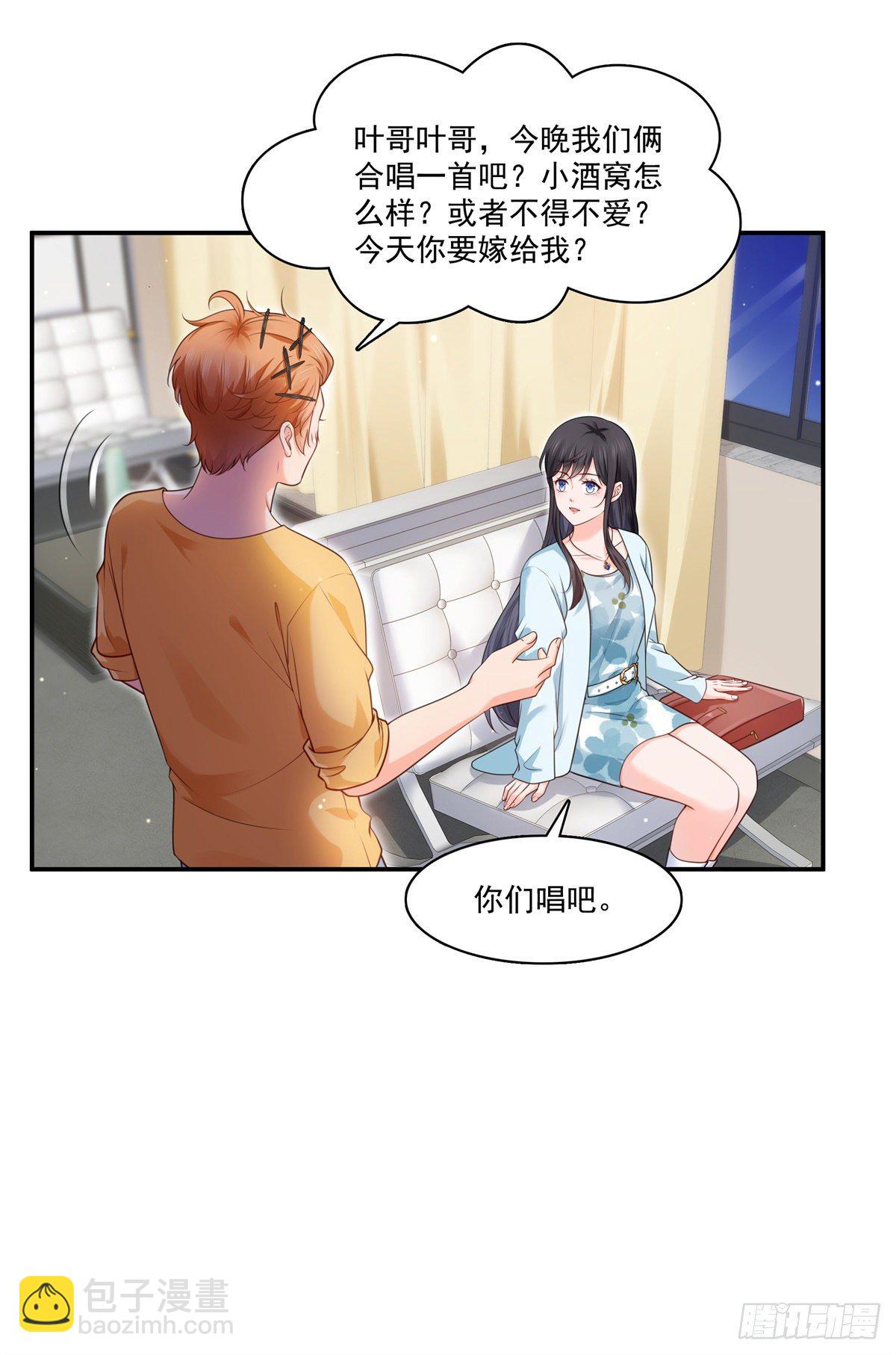 第257话 又不是我想听-第259话