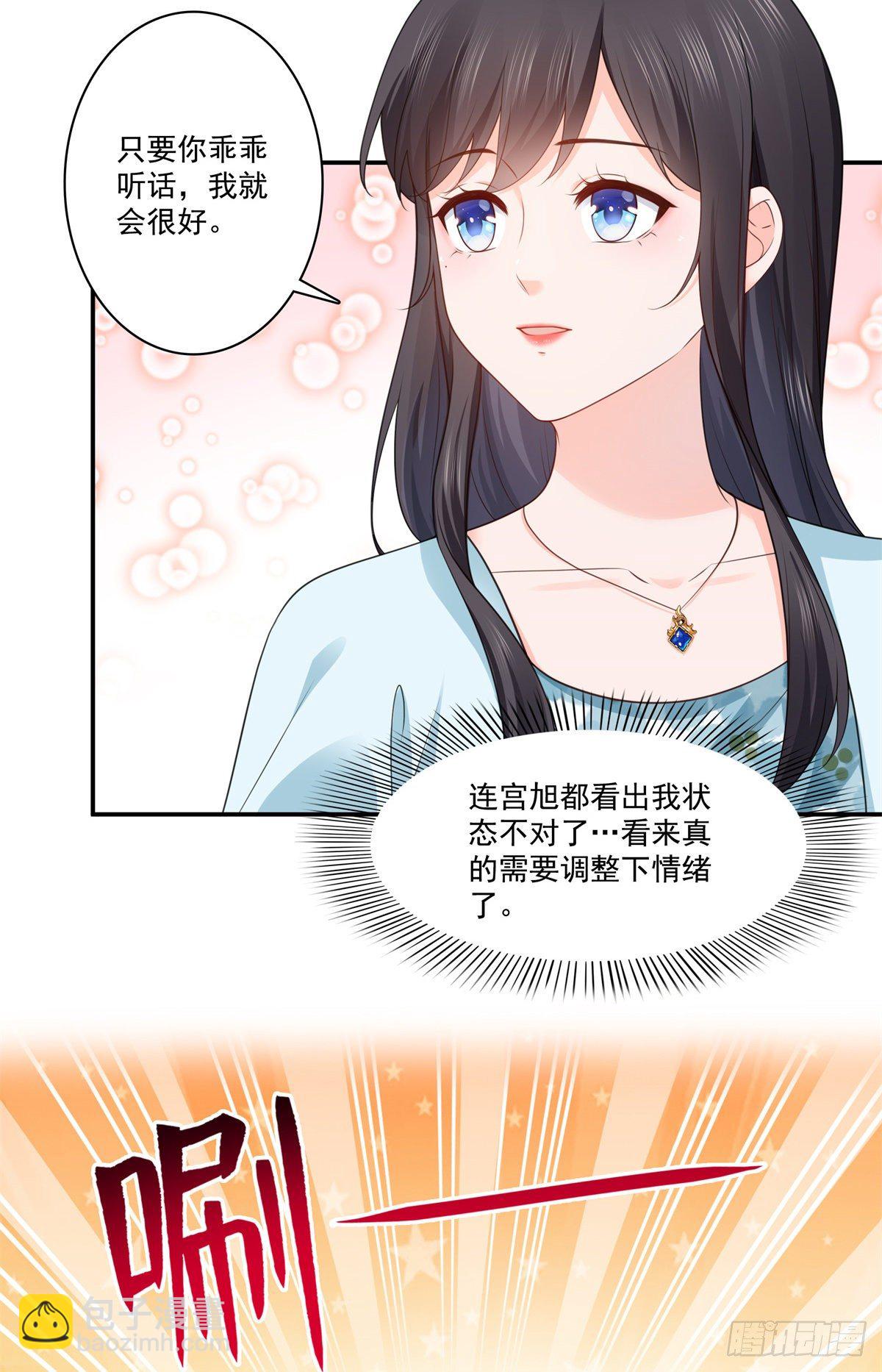 第257话 又不是我想听-第259话