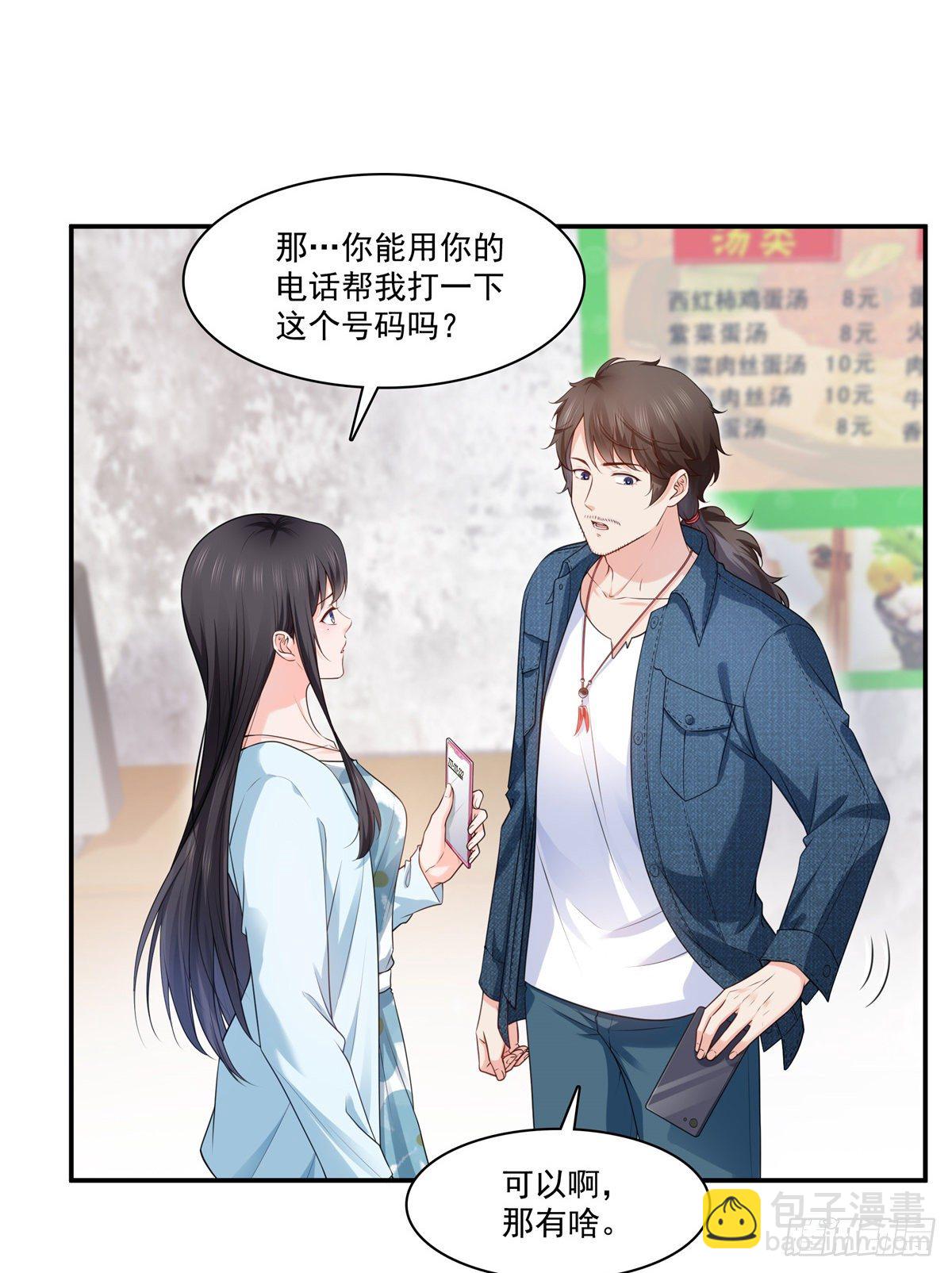 第257话 又不是我想听-第259话