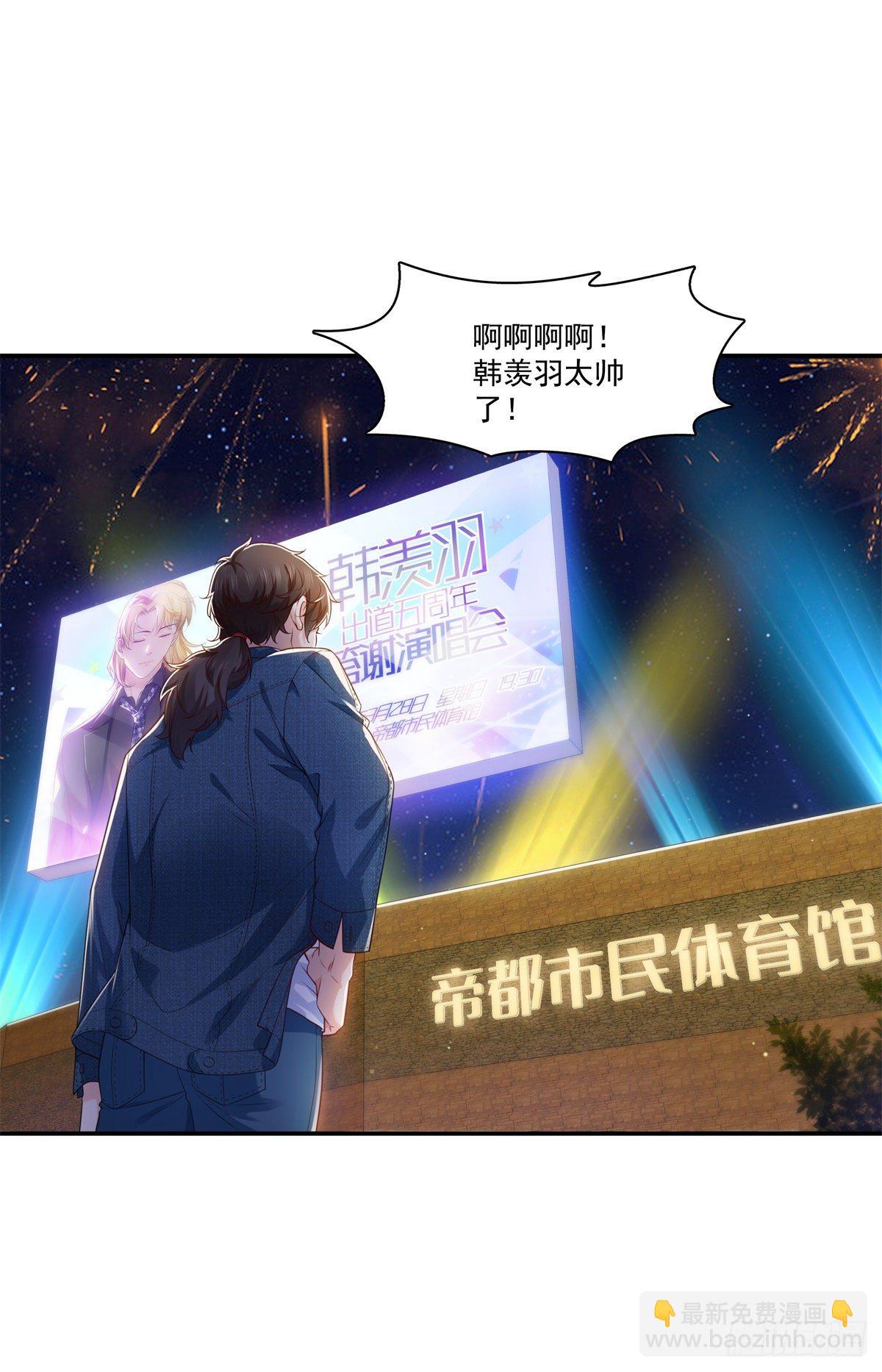 第257话 又不是我想听-第259话