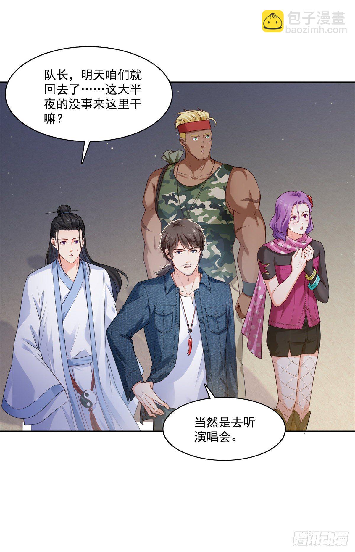第257话 又不是我想听-第259话