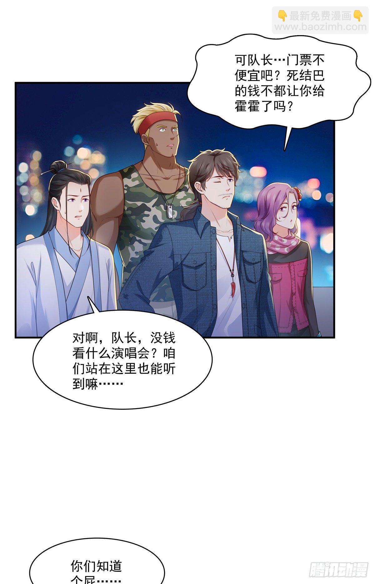 第257话 又不是我想听-第259话