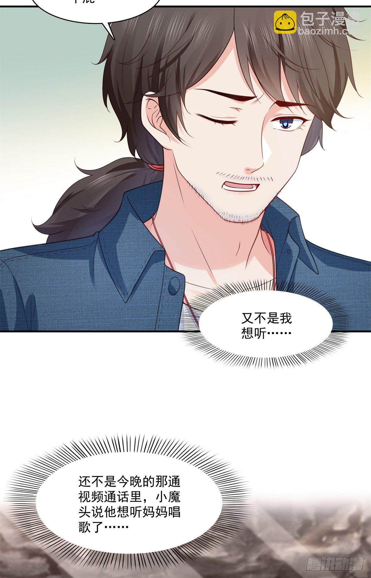第257话 又不是我想听-第259话
