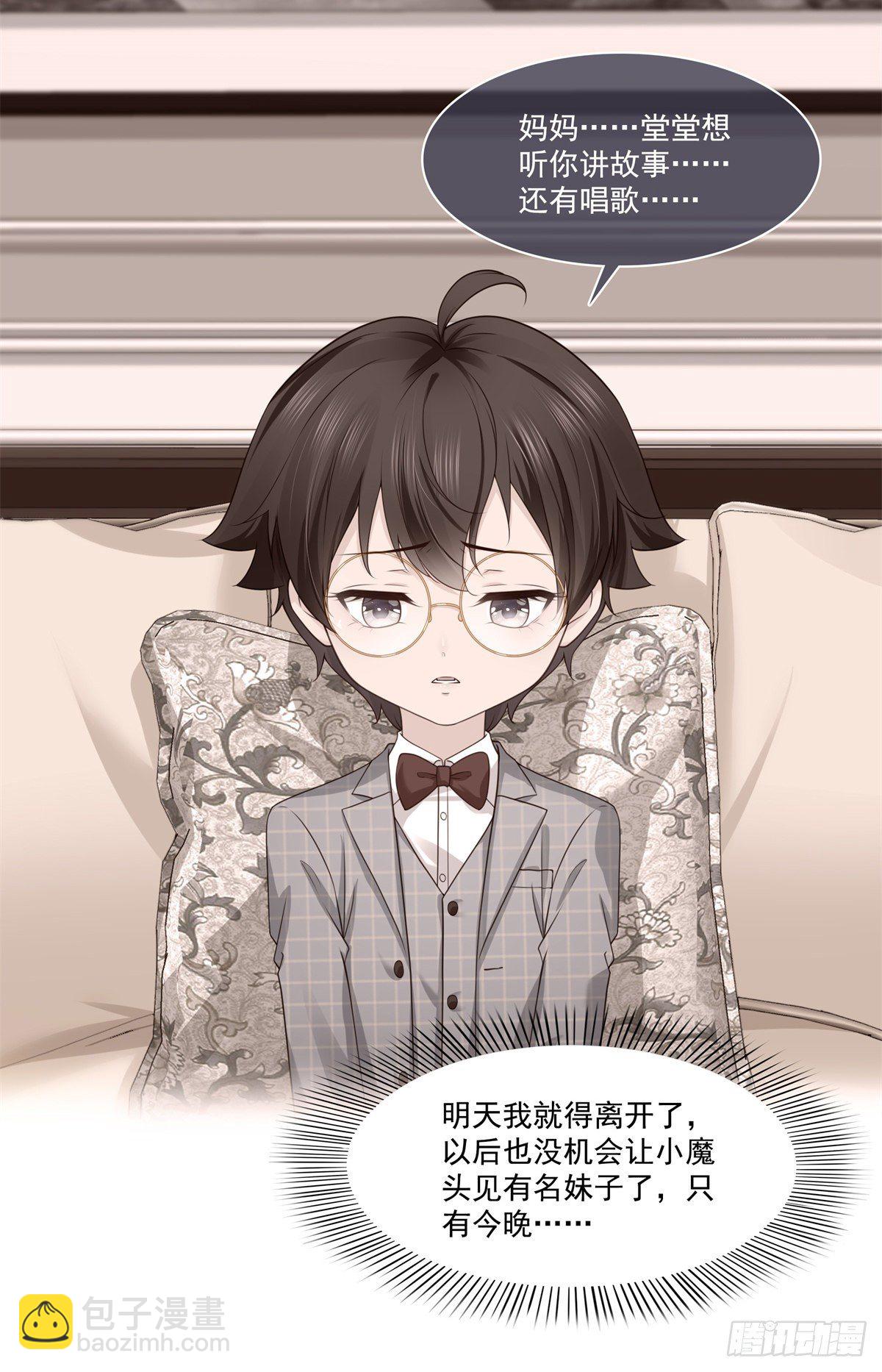 第257话 又不是我想听-第259话