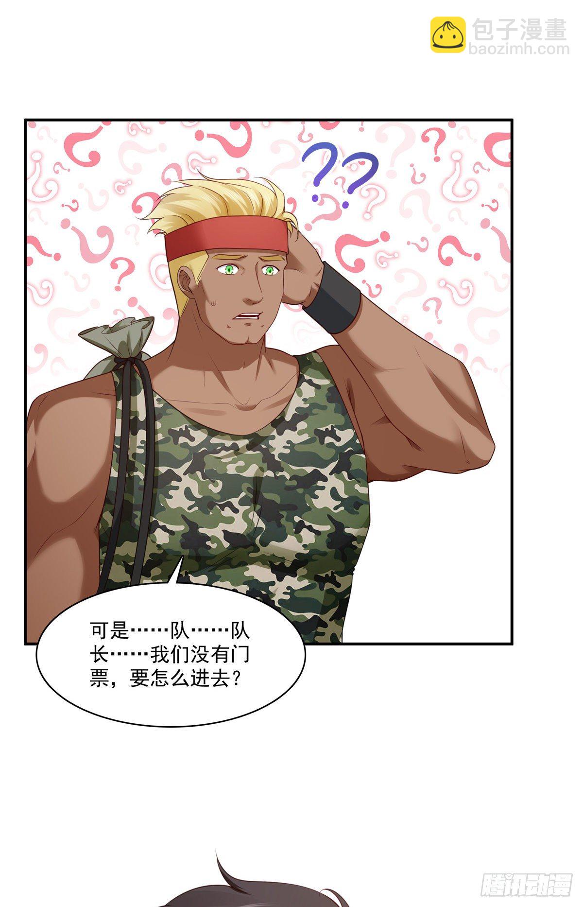 第257话 又不是我想听-第259话