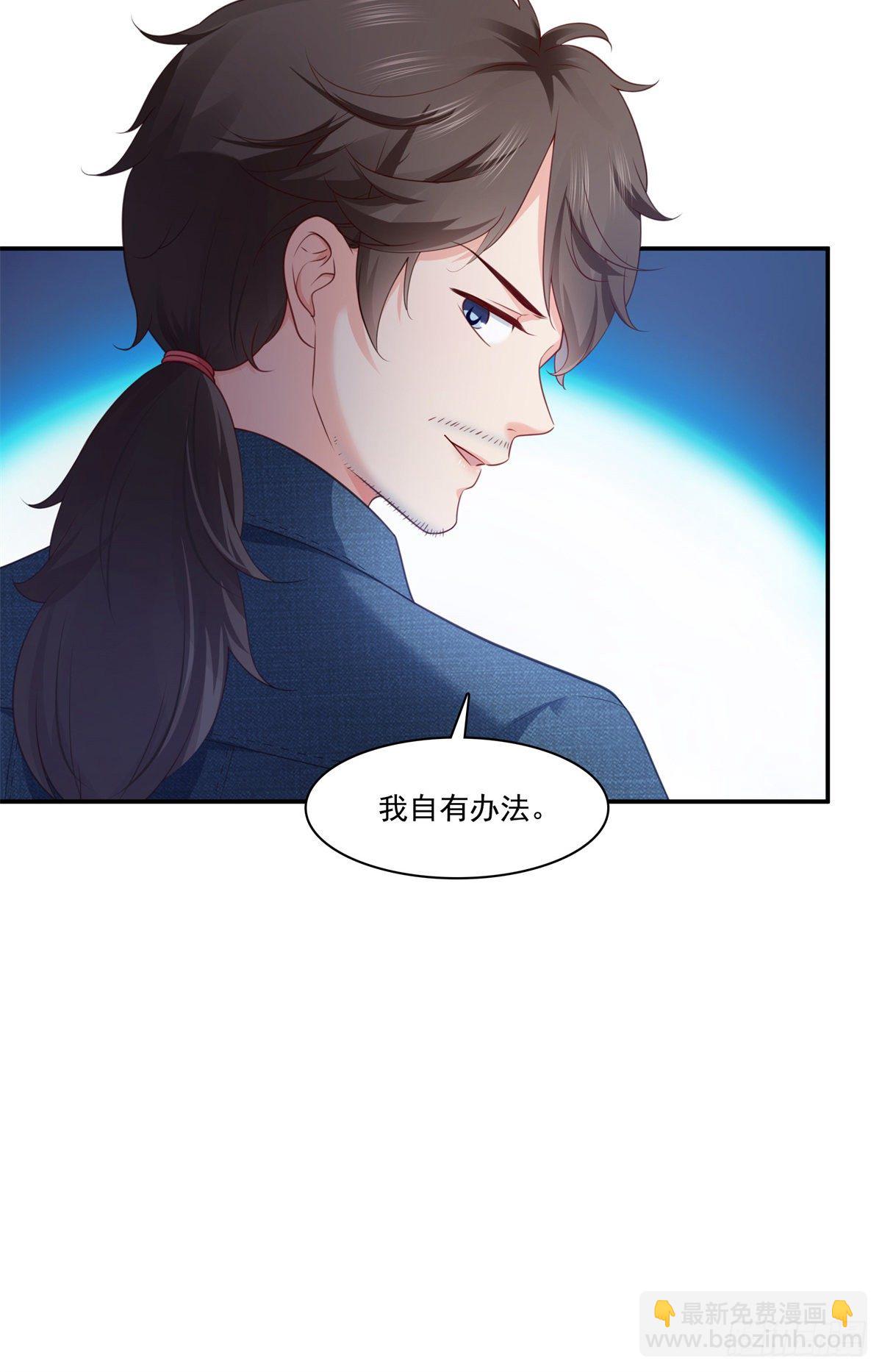 第257话 又不是我想听-第259话