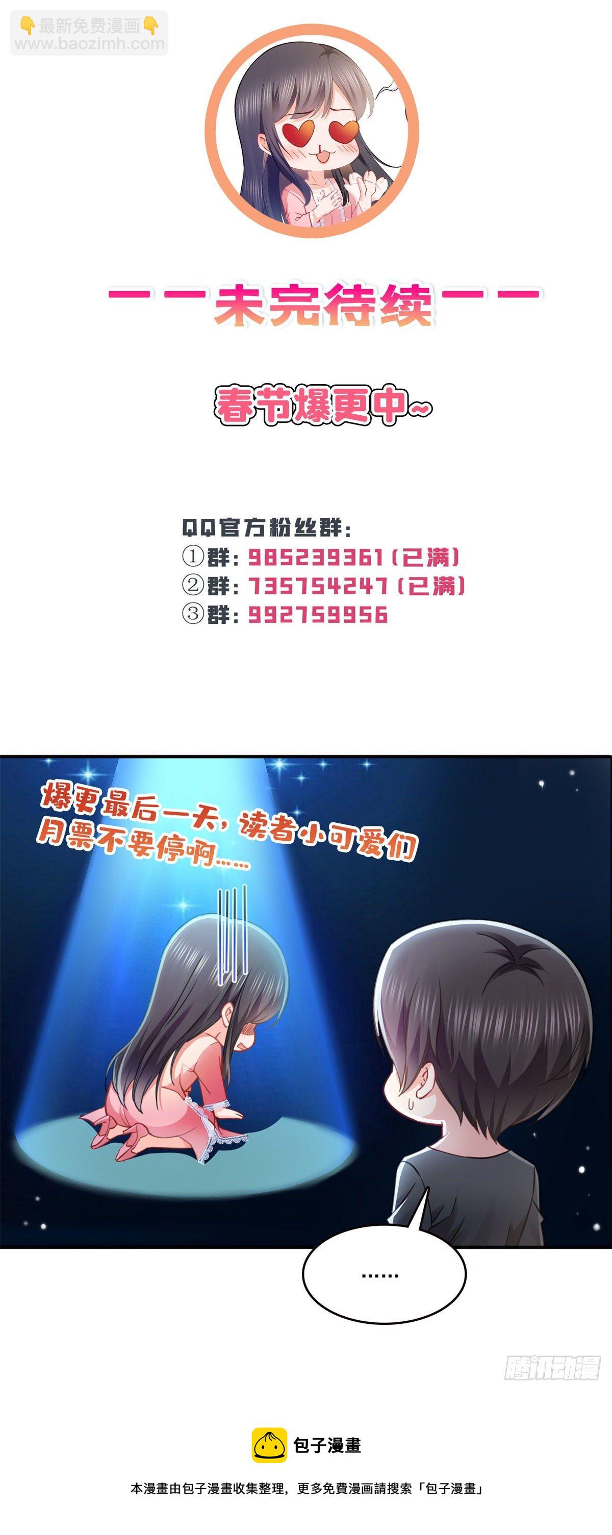 第257话 又不是我想听-第259话