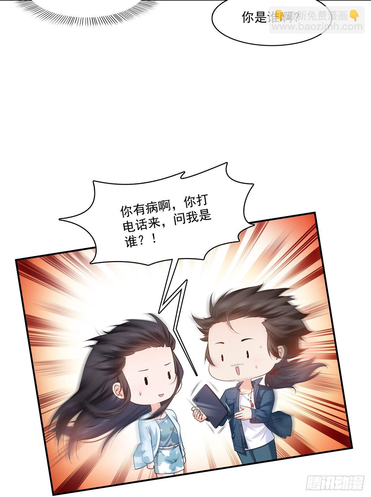 第257话 又不是我想听-第259话