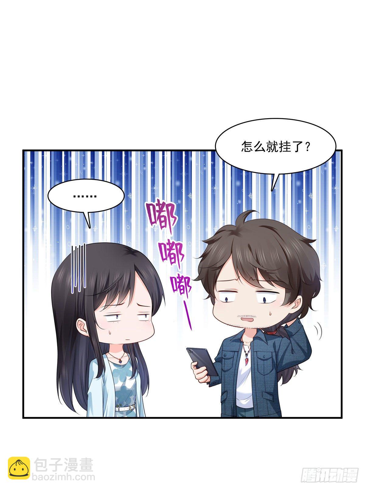 第257话 又不是我想听-第259话