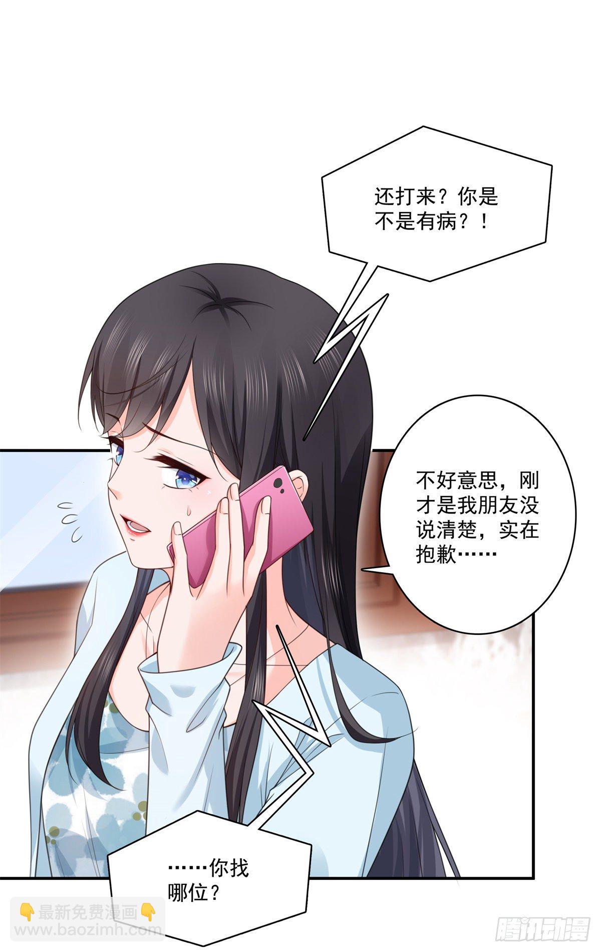第257话 又不是我想听-第259话