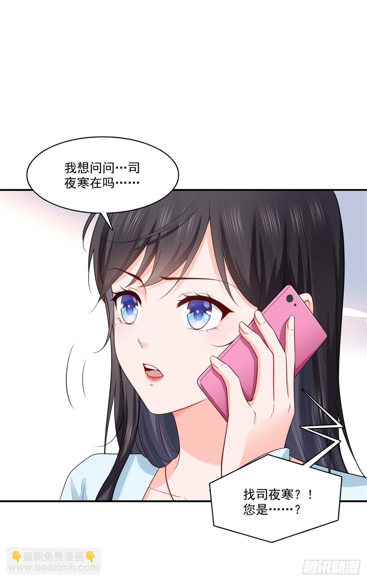 第257话 又不是我想听-第259话