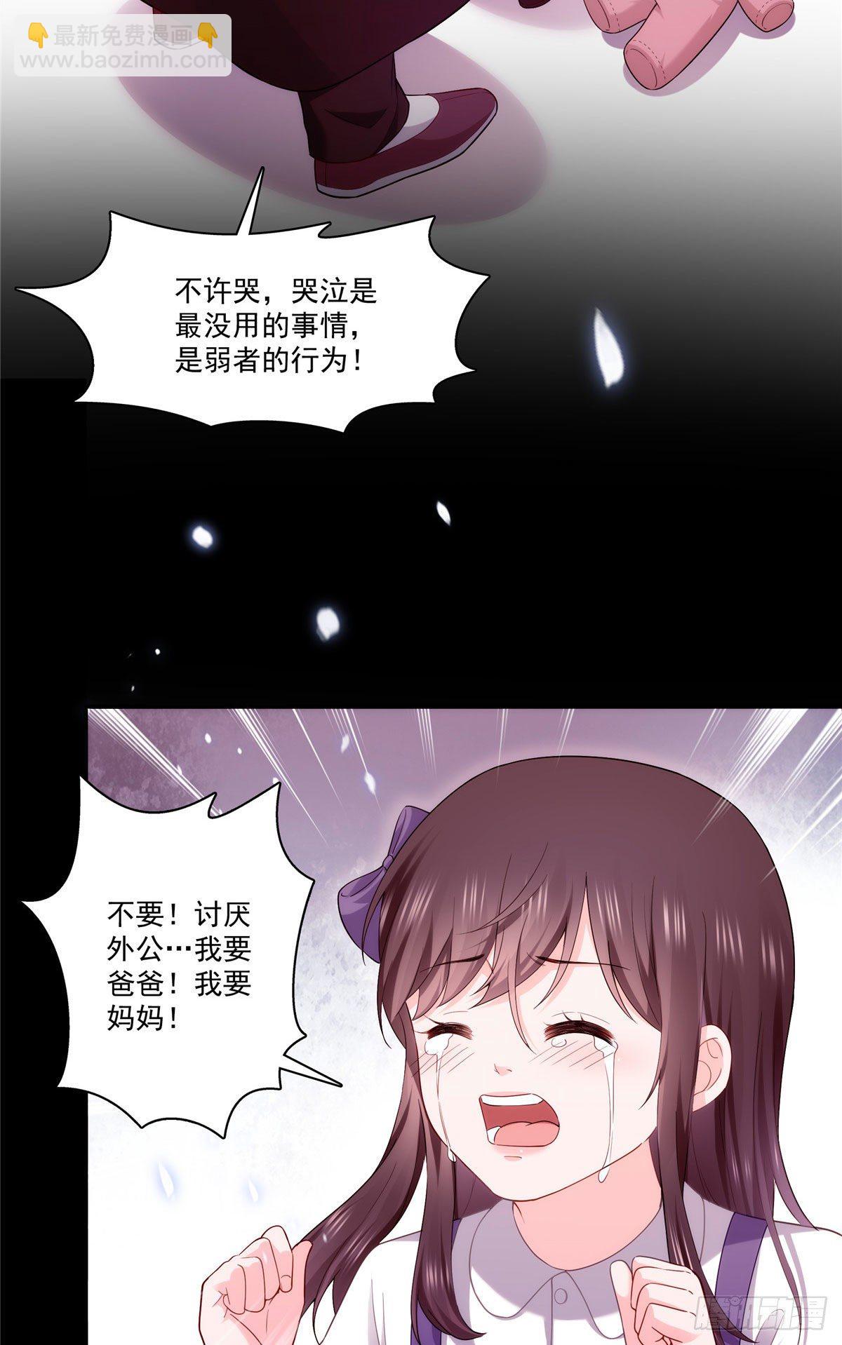 第259话  被人杀了-第261话