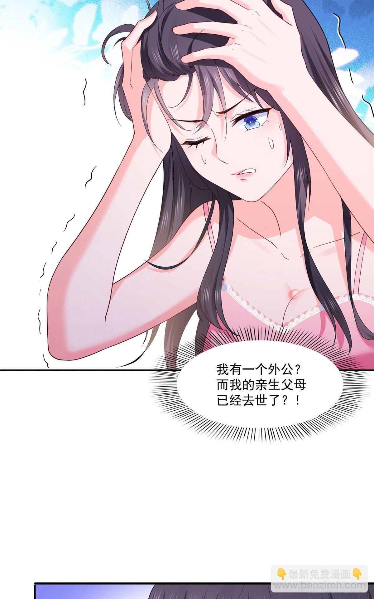 第259话  被人杀了-第261话