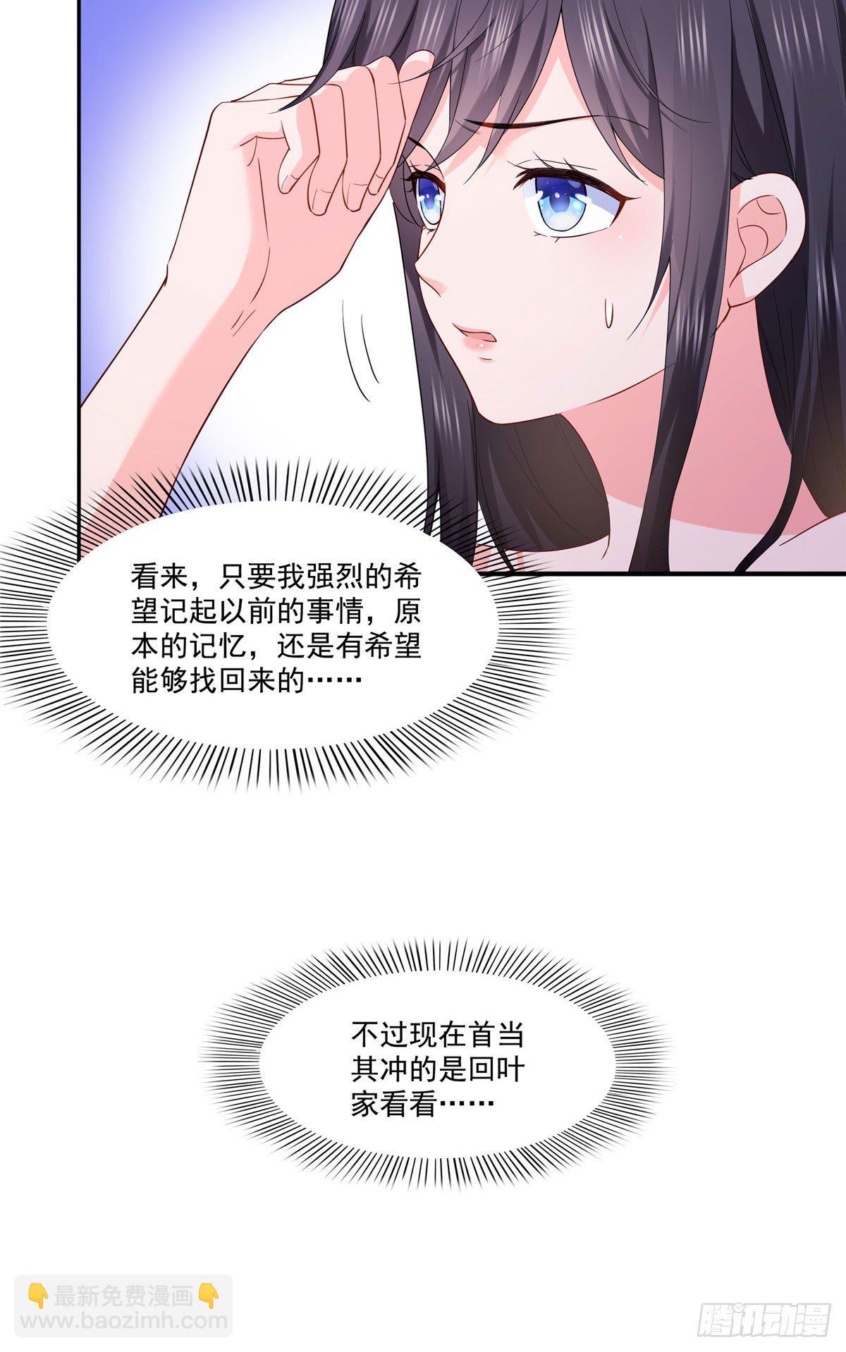 第259话  被人杀了-第261话