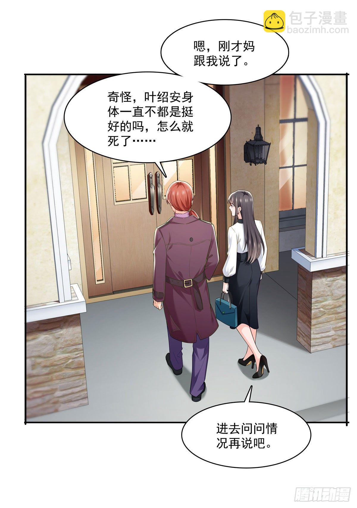 第259话  被人杀了-第261话