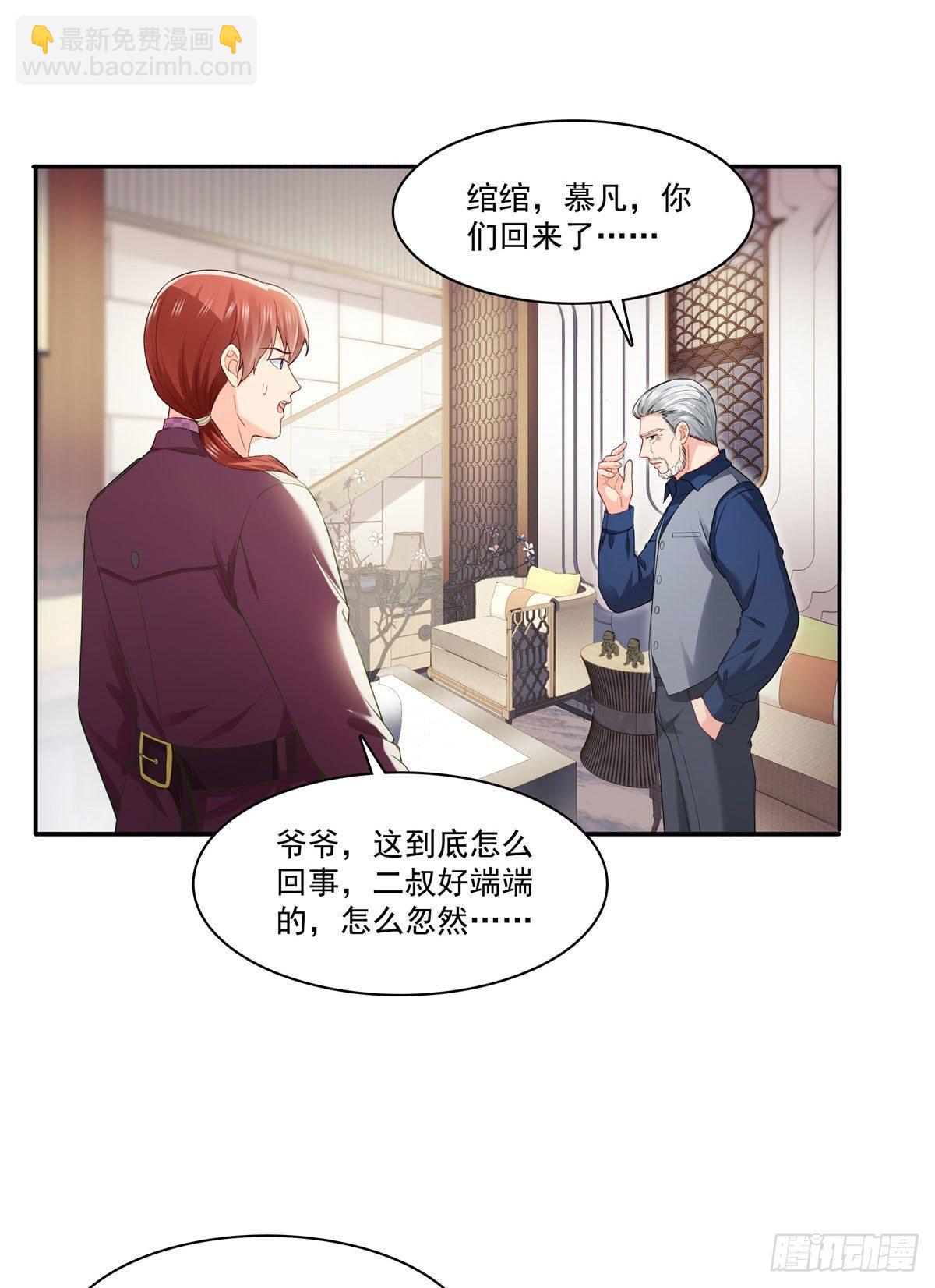 第259话  被人杀了-第261话