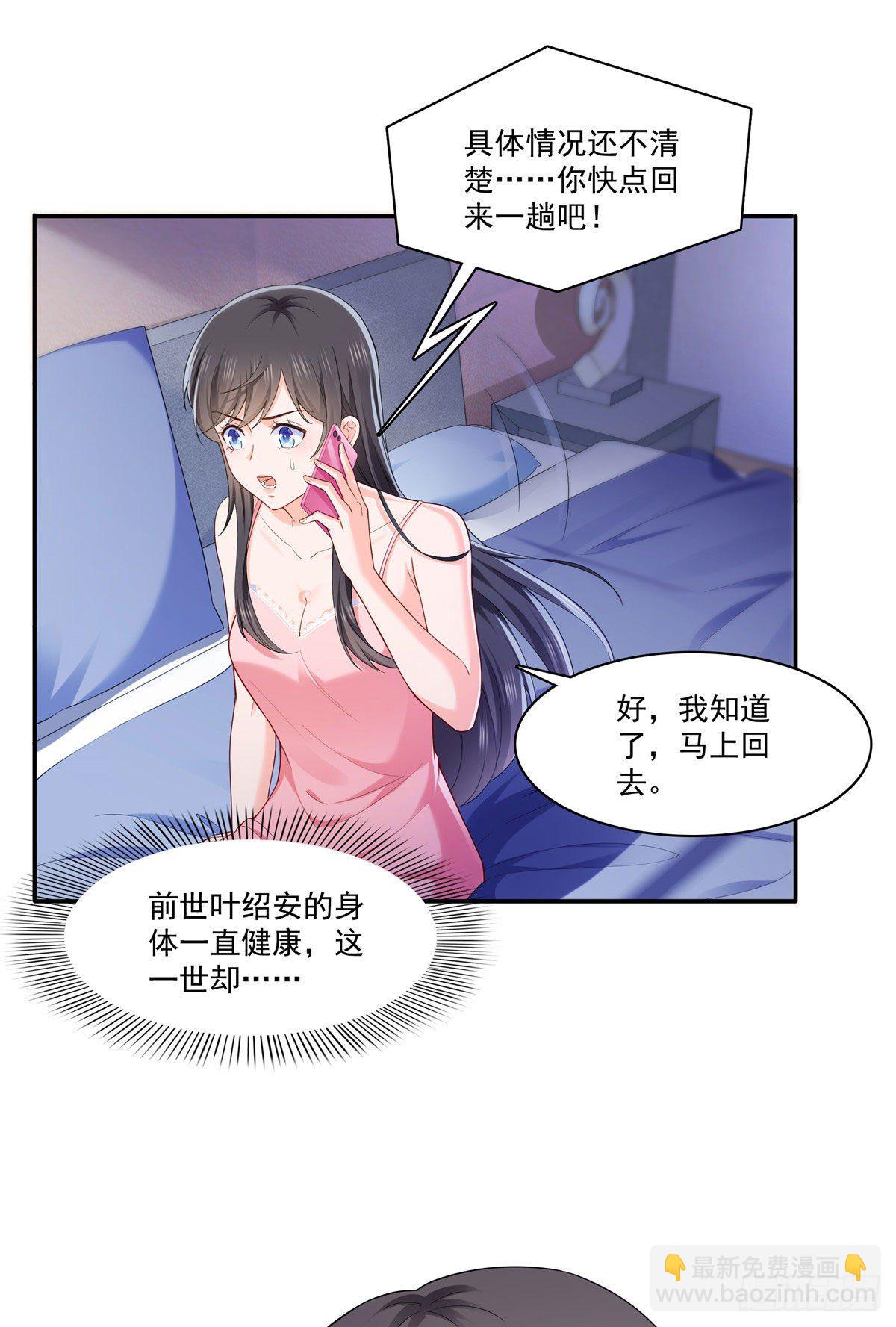 第259话  被人杀了-第261话