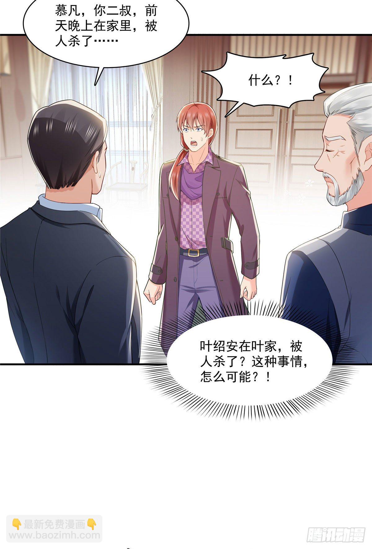 第259话  被人杀了-第261话