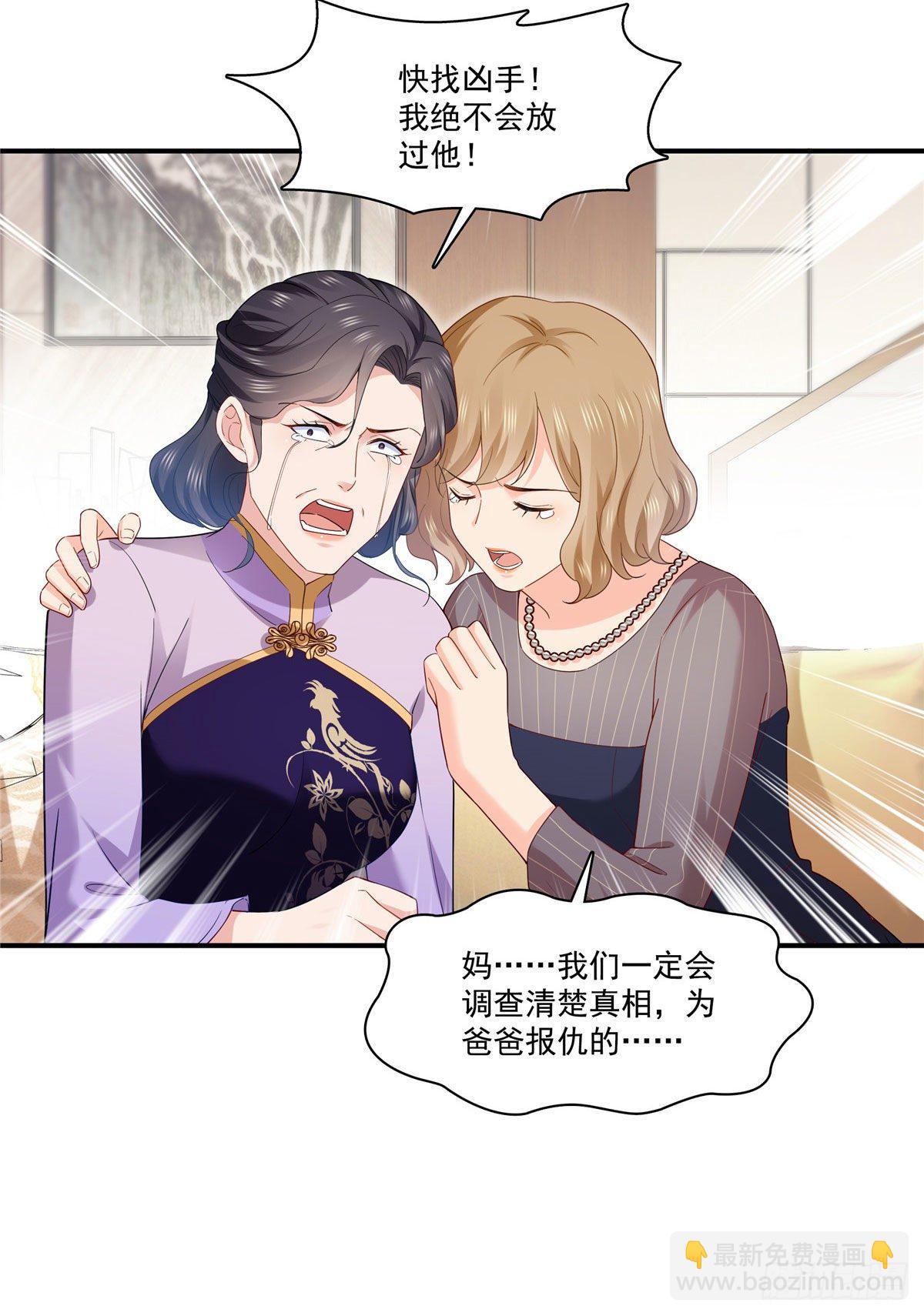 第259话  被人杀了-第261话
