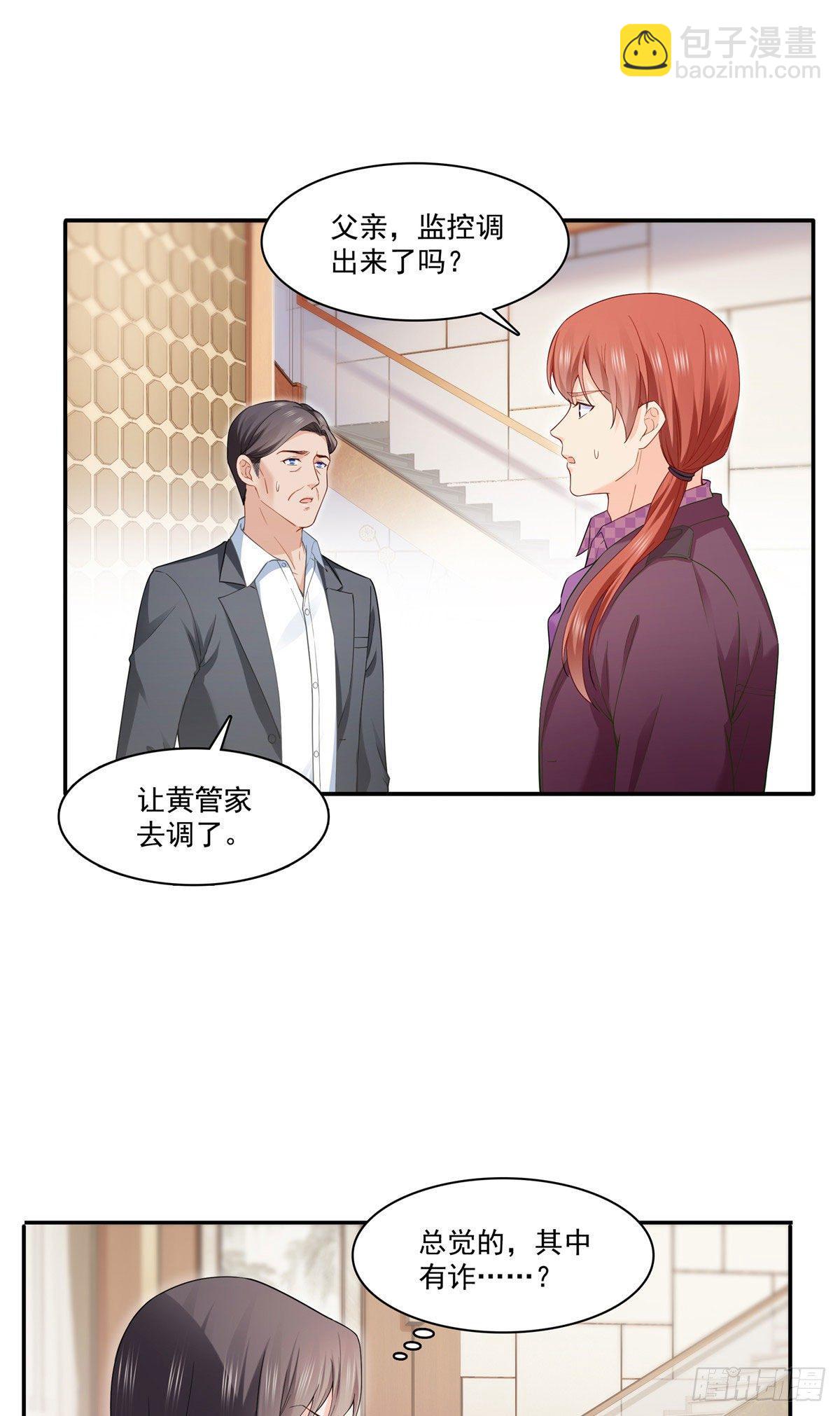 第259话  被人杀了-第261话