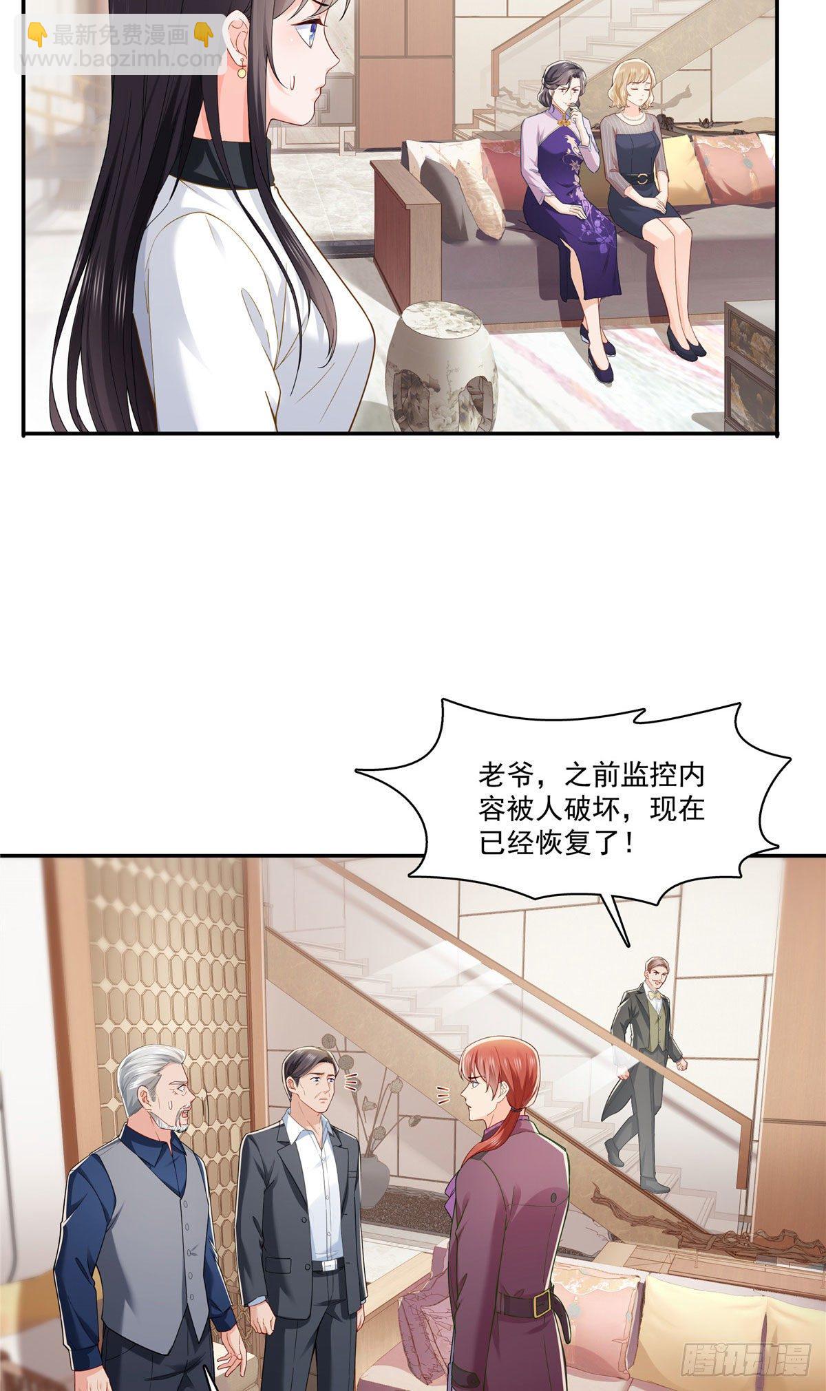 第259话  被人杀了-第261话