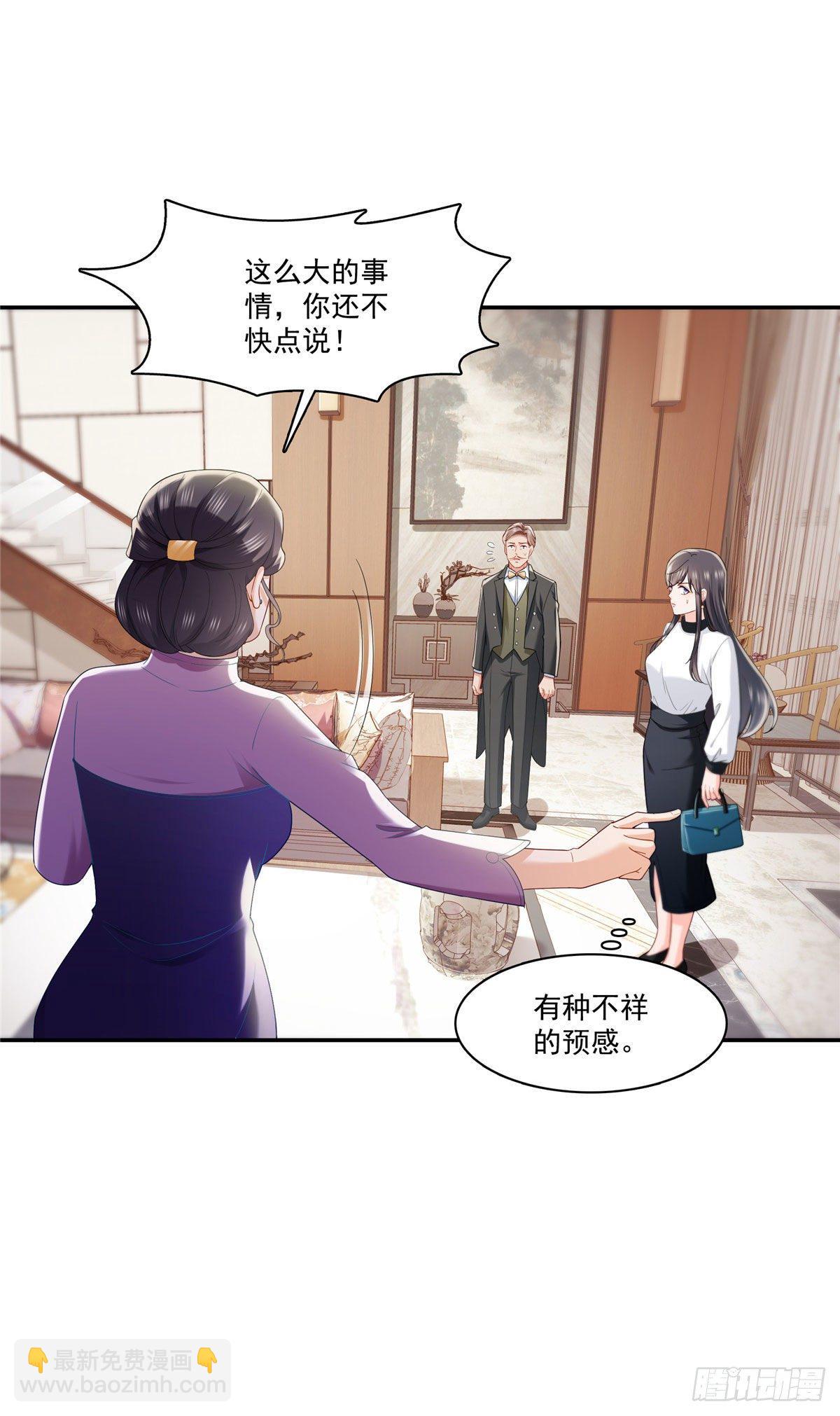 第259话  被人杀了-第261话