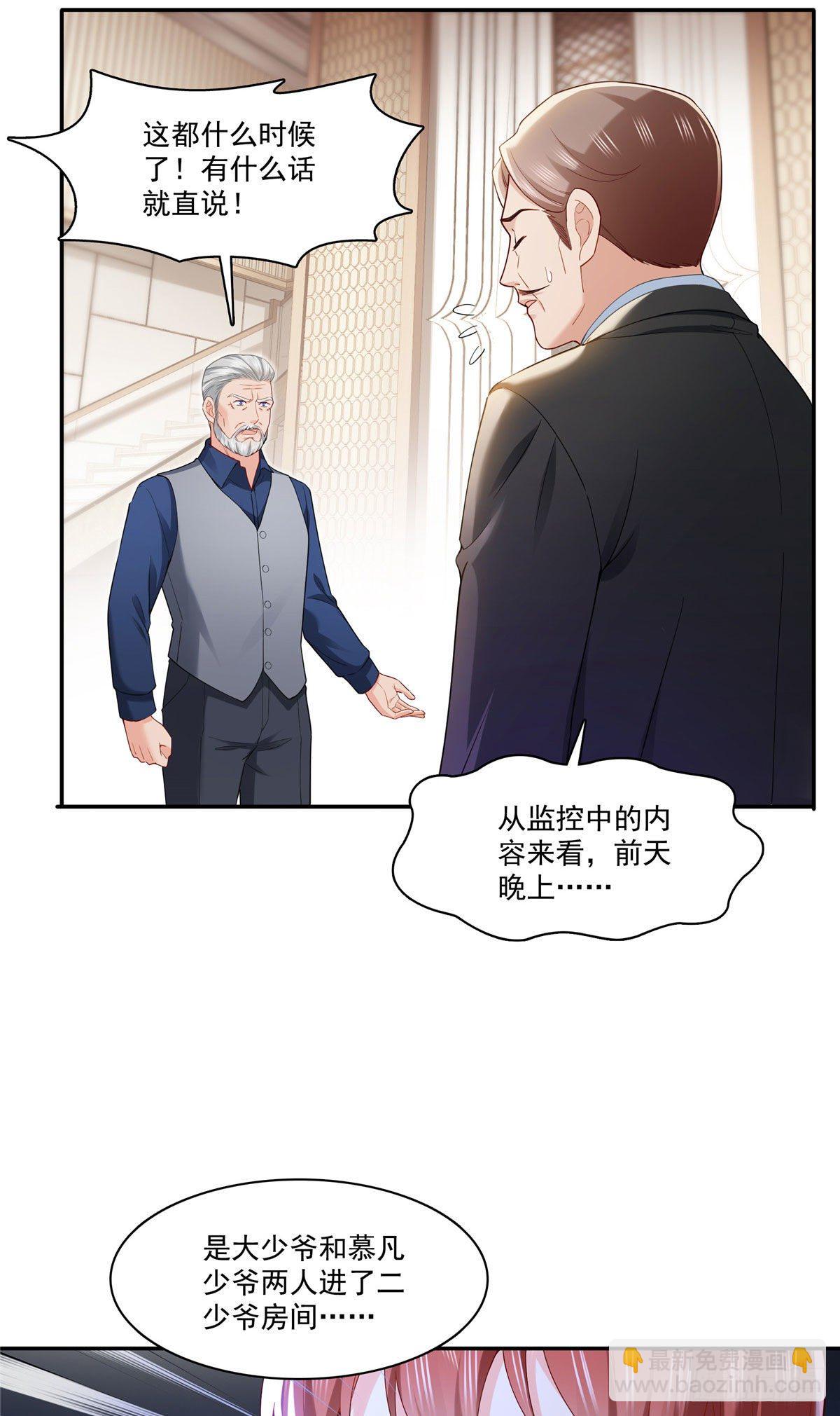 第259话  被人杀了-第261话