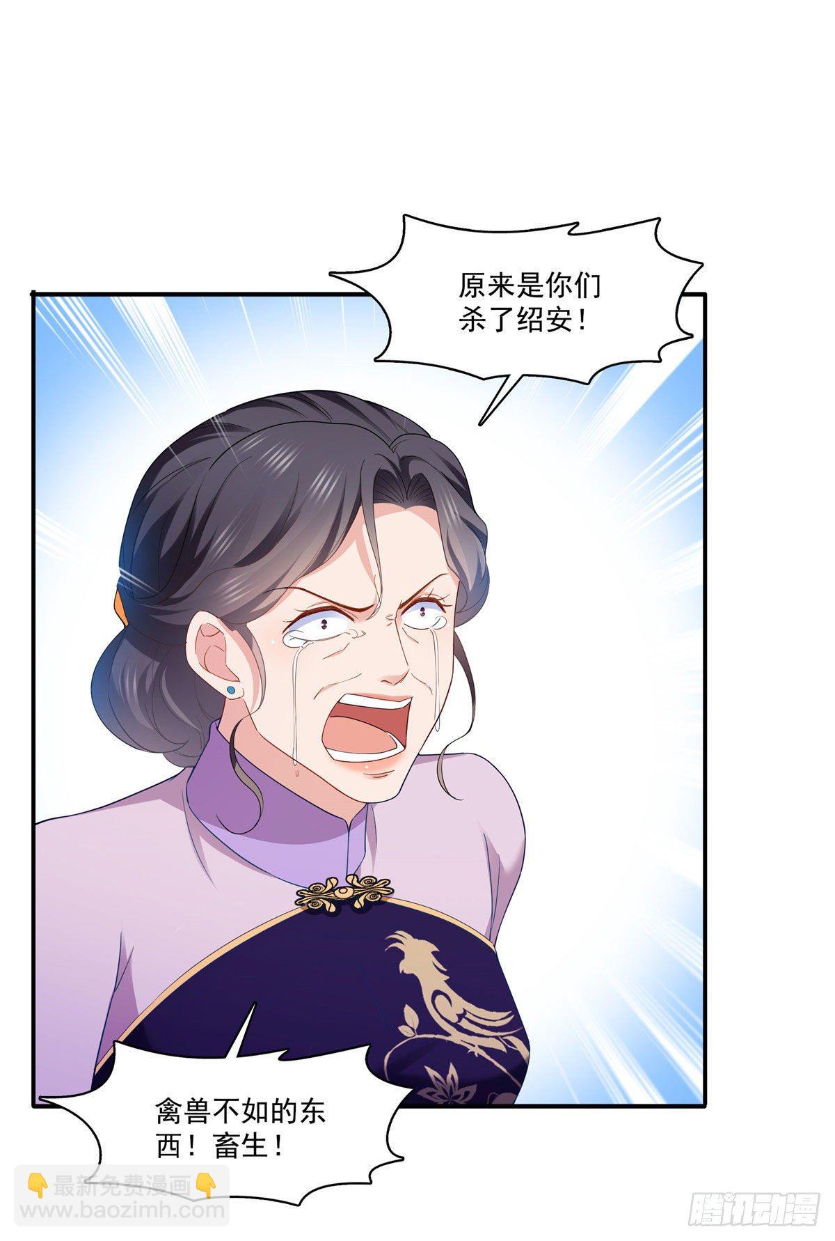 第259话  被人杀了-第261话
