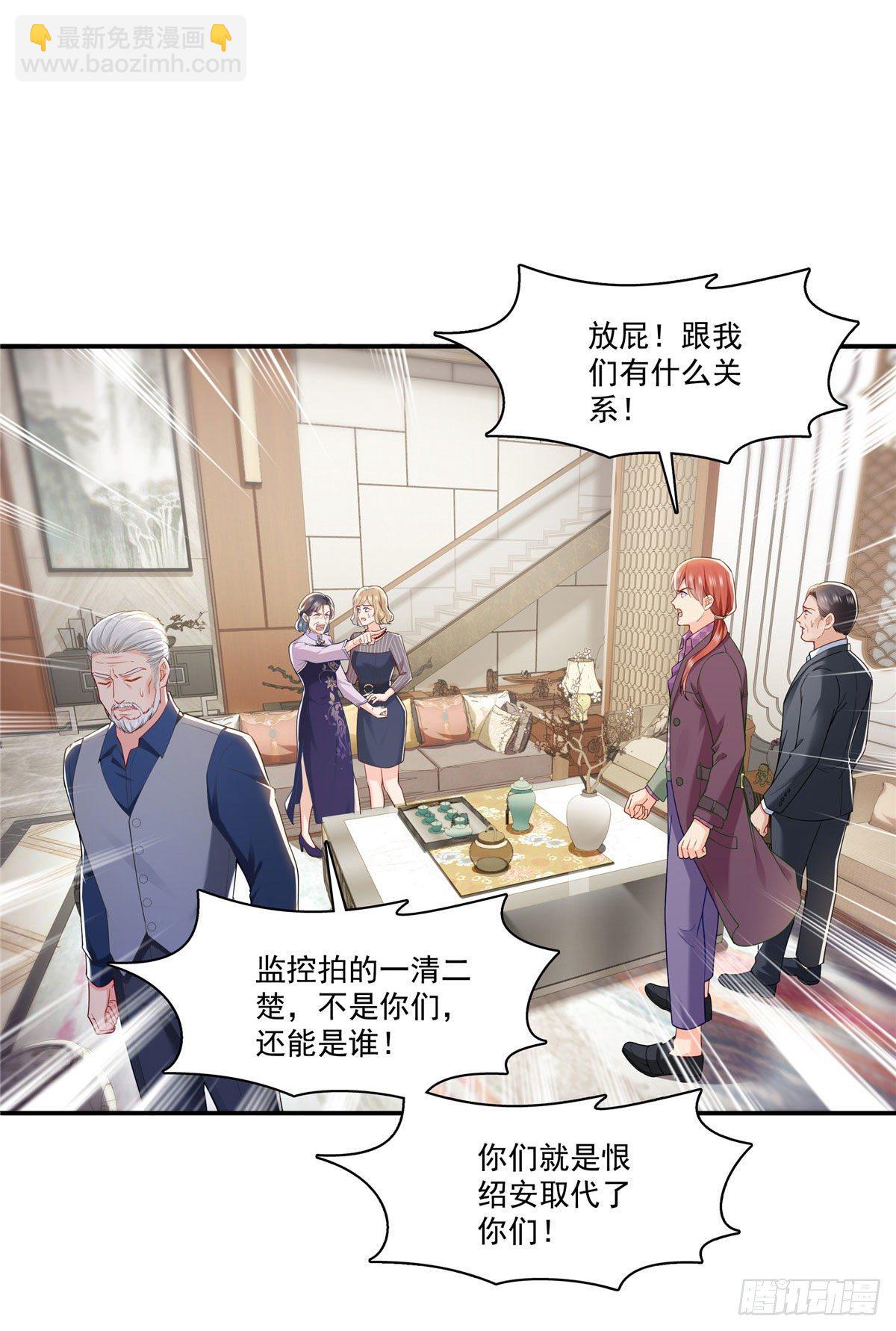 第259话  被人杀了-第261话