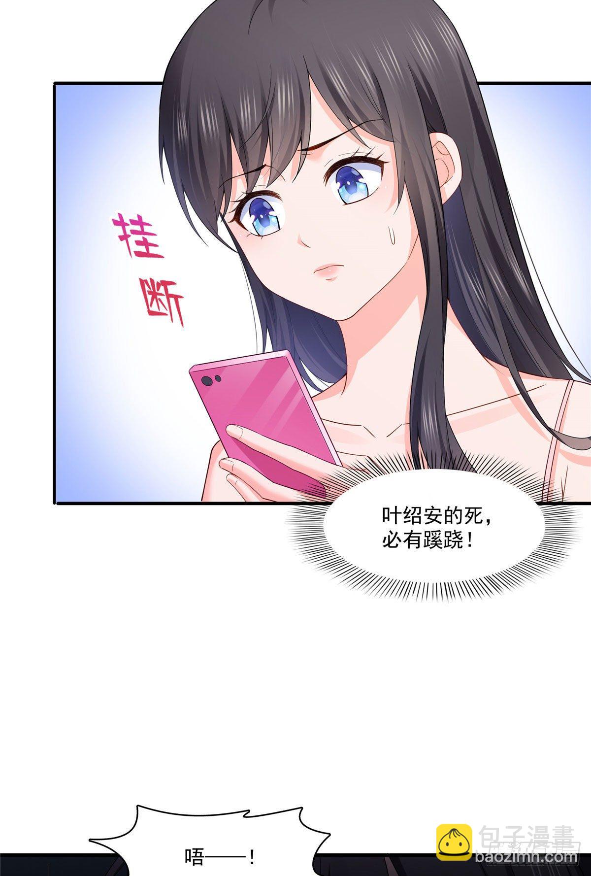 第259话  被人杀了-第261话