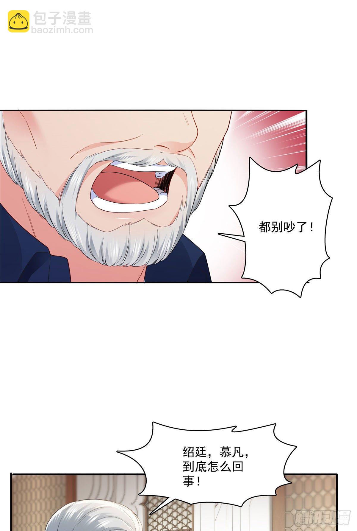 第259话  被人杀了-第261话