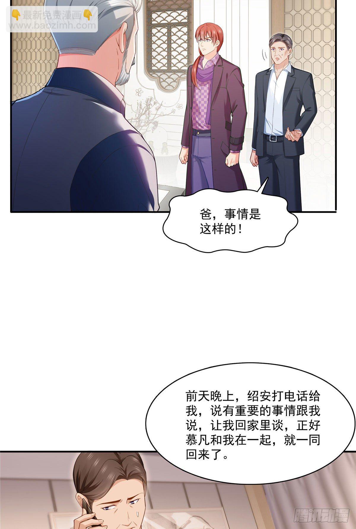 第259话  被人杀了-第261话