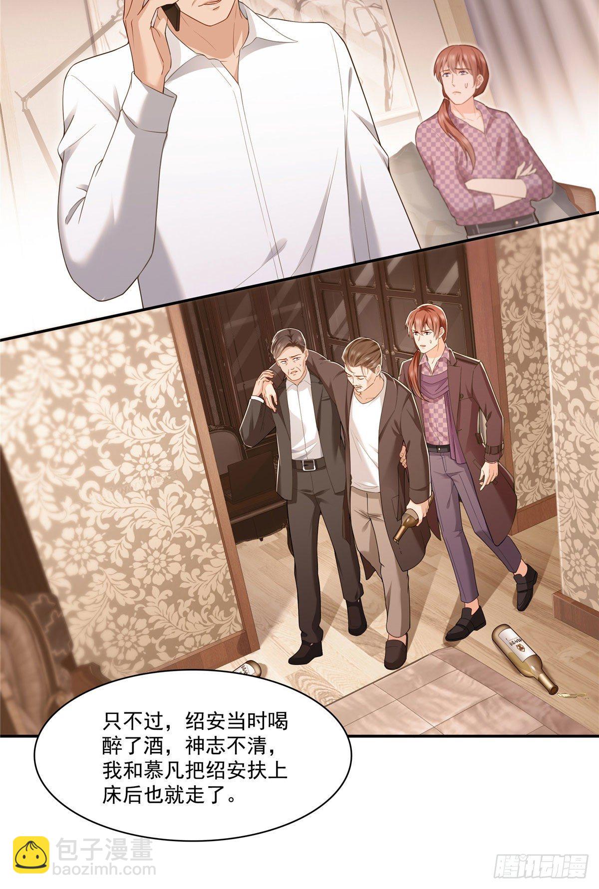 第259话  被人杀了-第261话