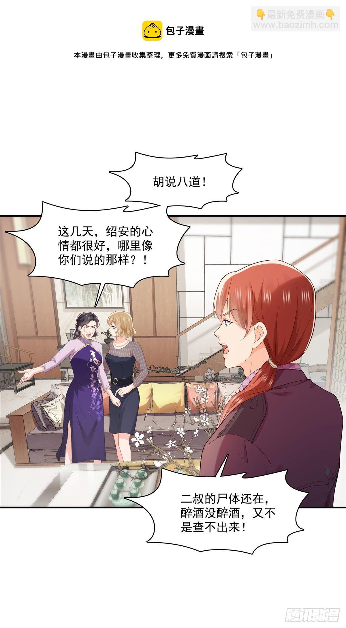 第259话  被人杀了-第261话