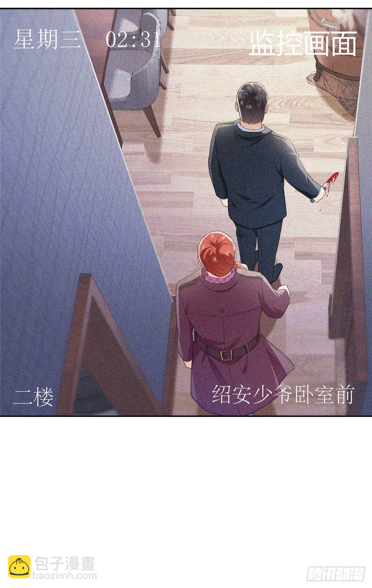 第259话  被人杀了-第261话