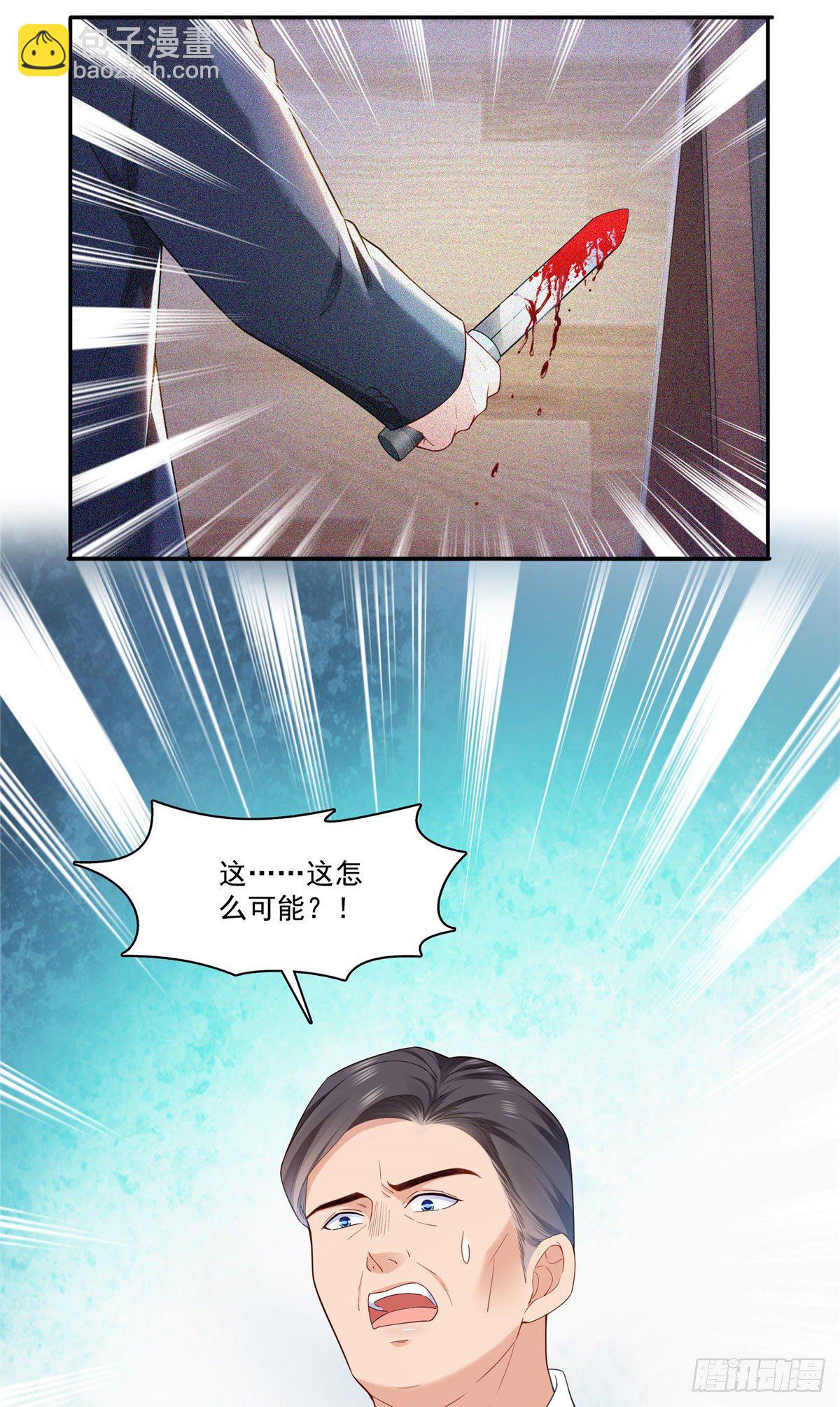 第259话  被人杀了-第261话