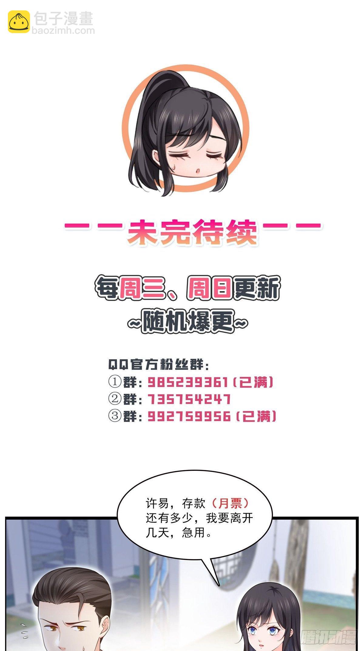 第259话  被人杀了-第261话