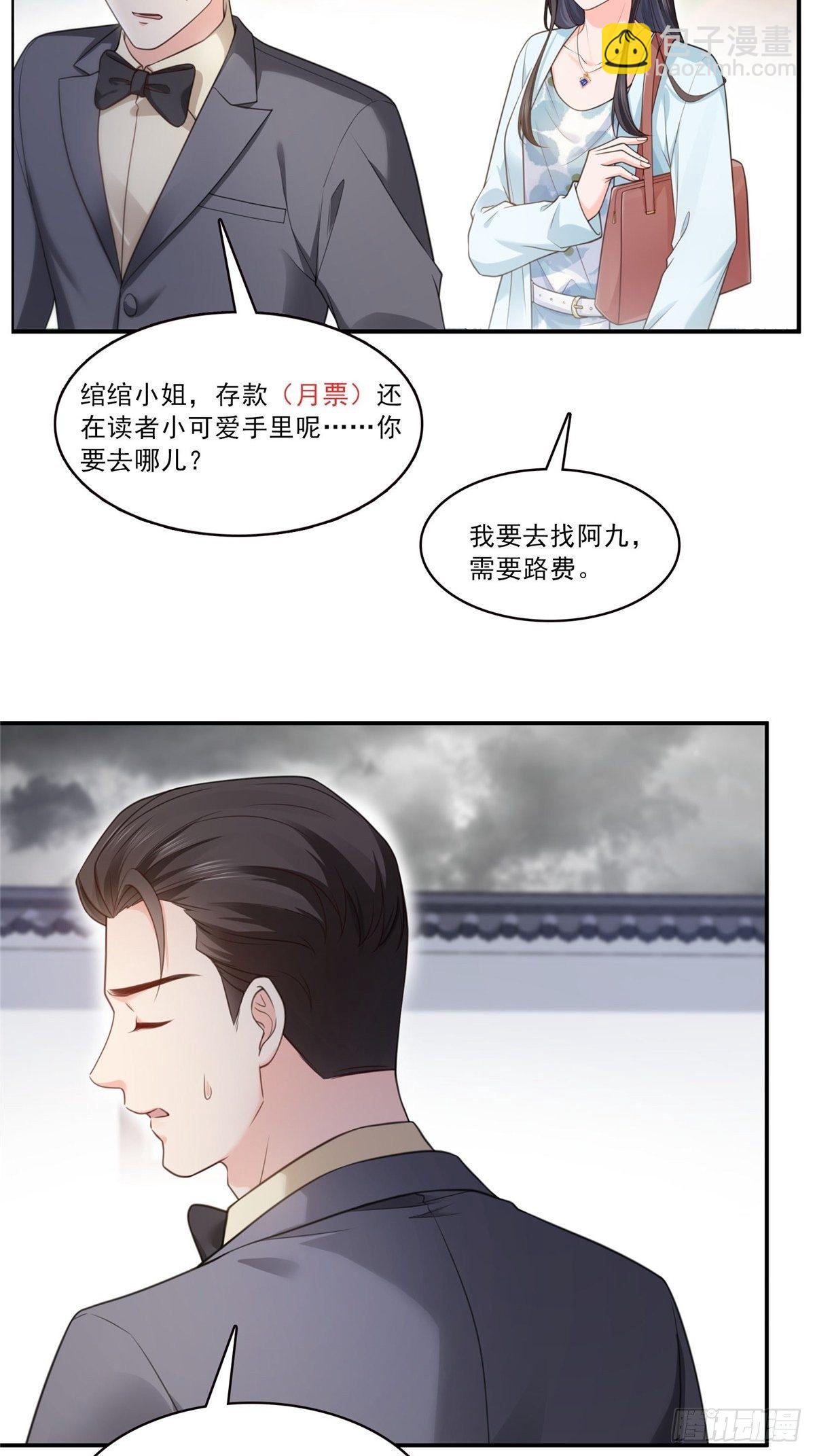 第259话  被人杀了-第261话