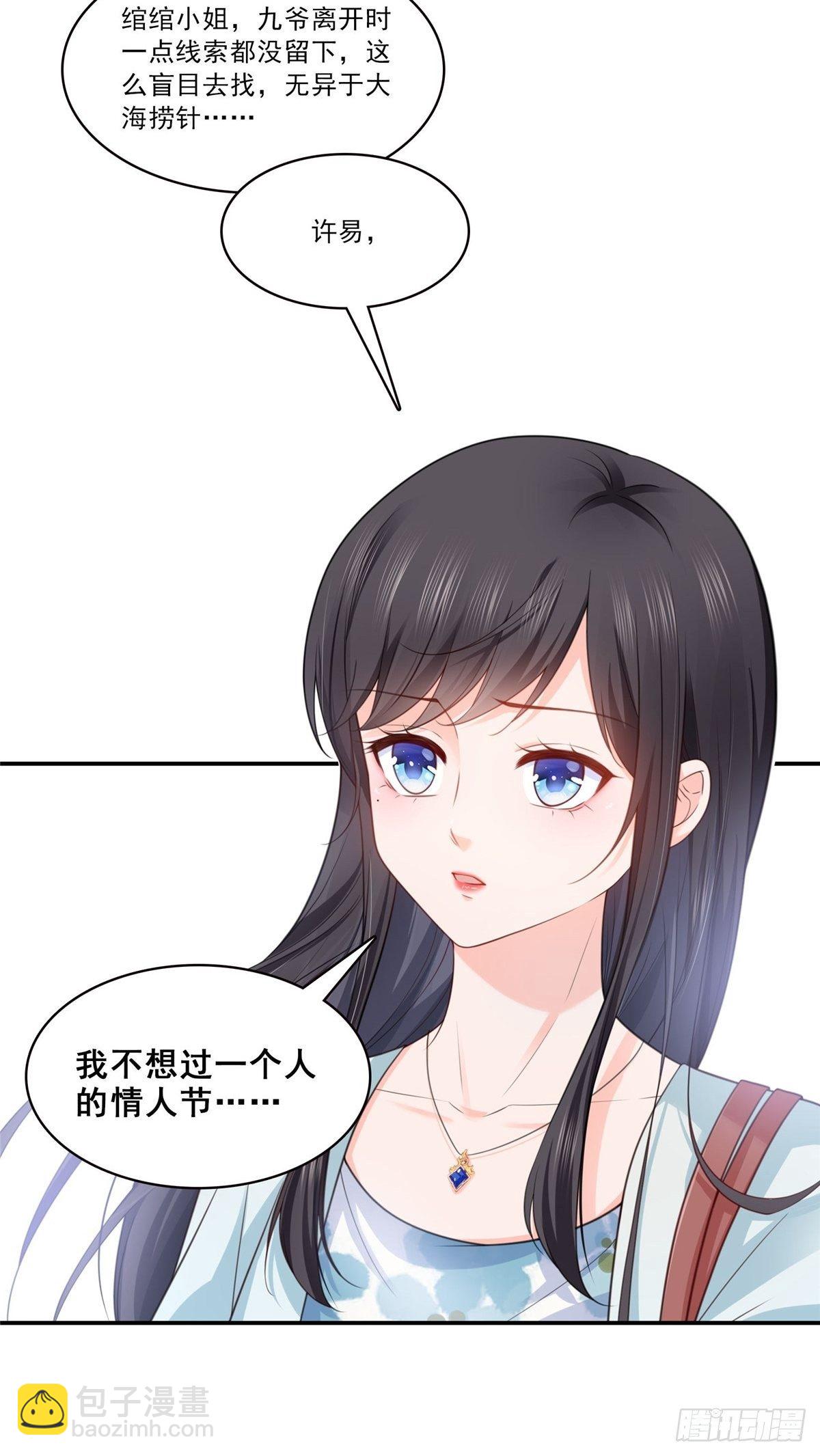 第259话  被人杀了-第261话