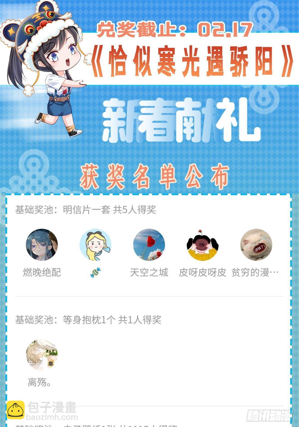 第259话  被人杀了-第261话