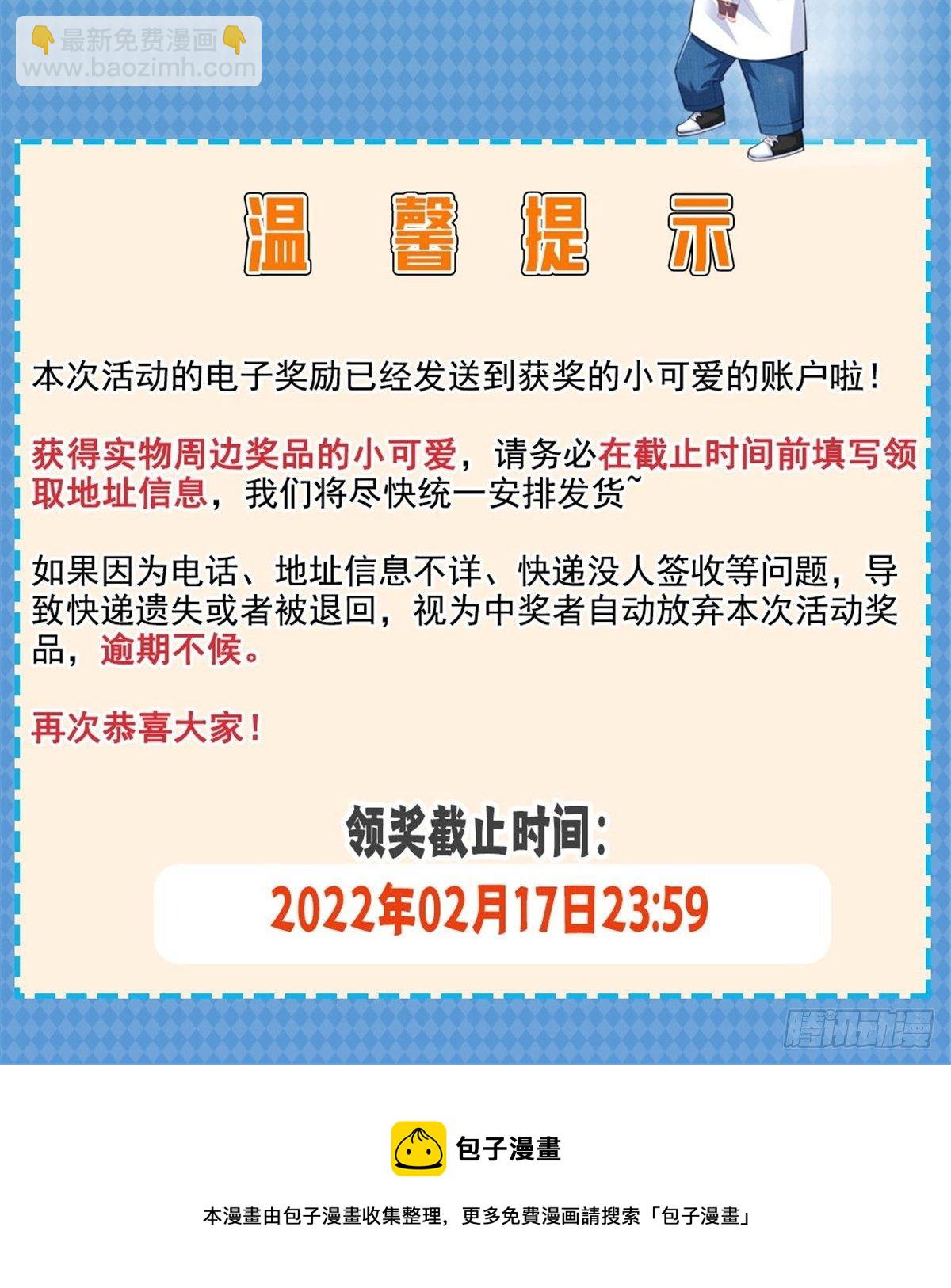 第259话  被人杀了-第261话