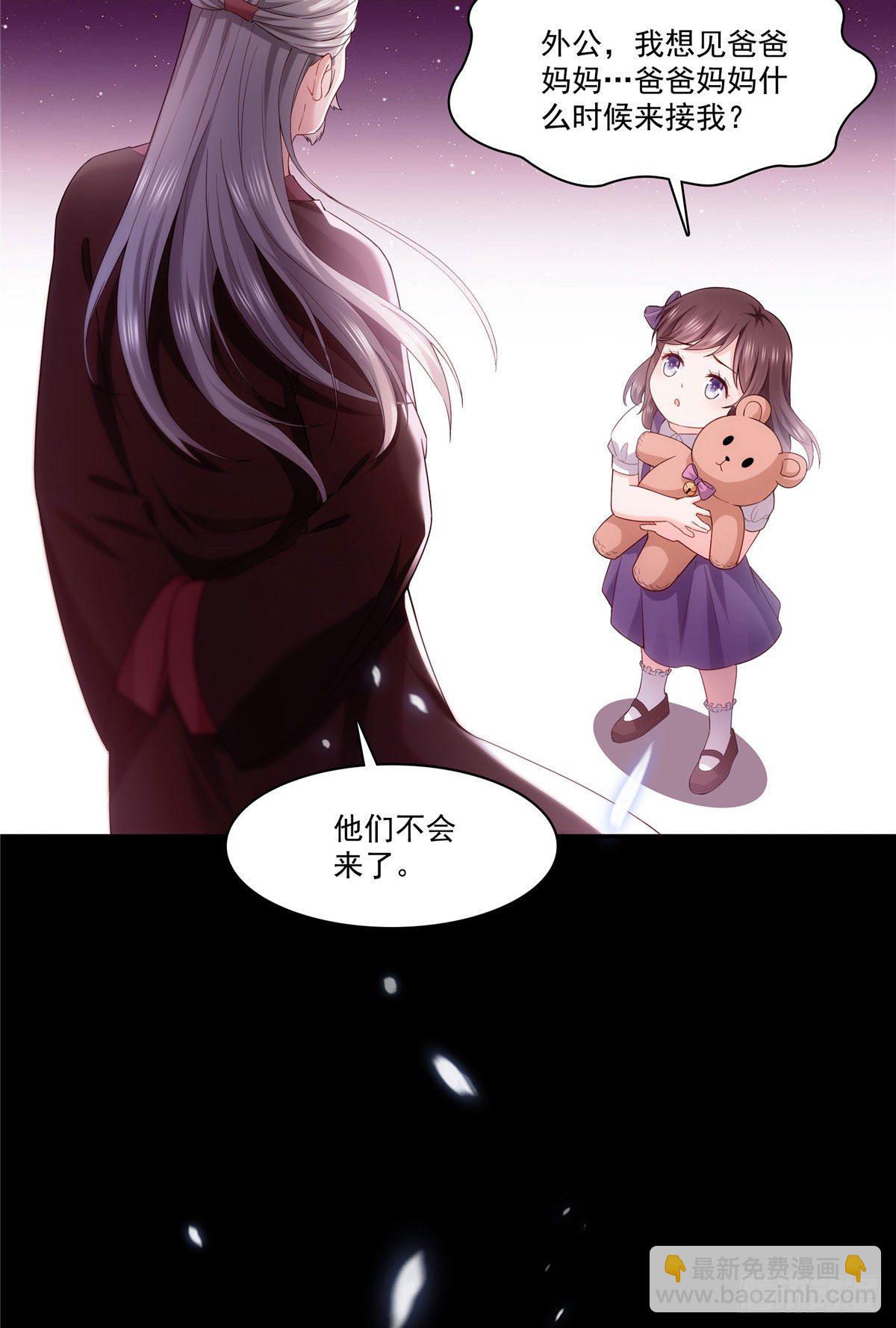 第259话  被人杀了-第261话