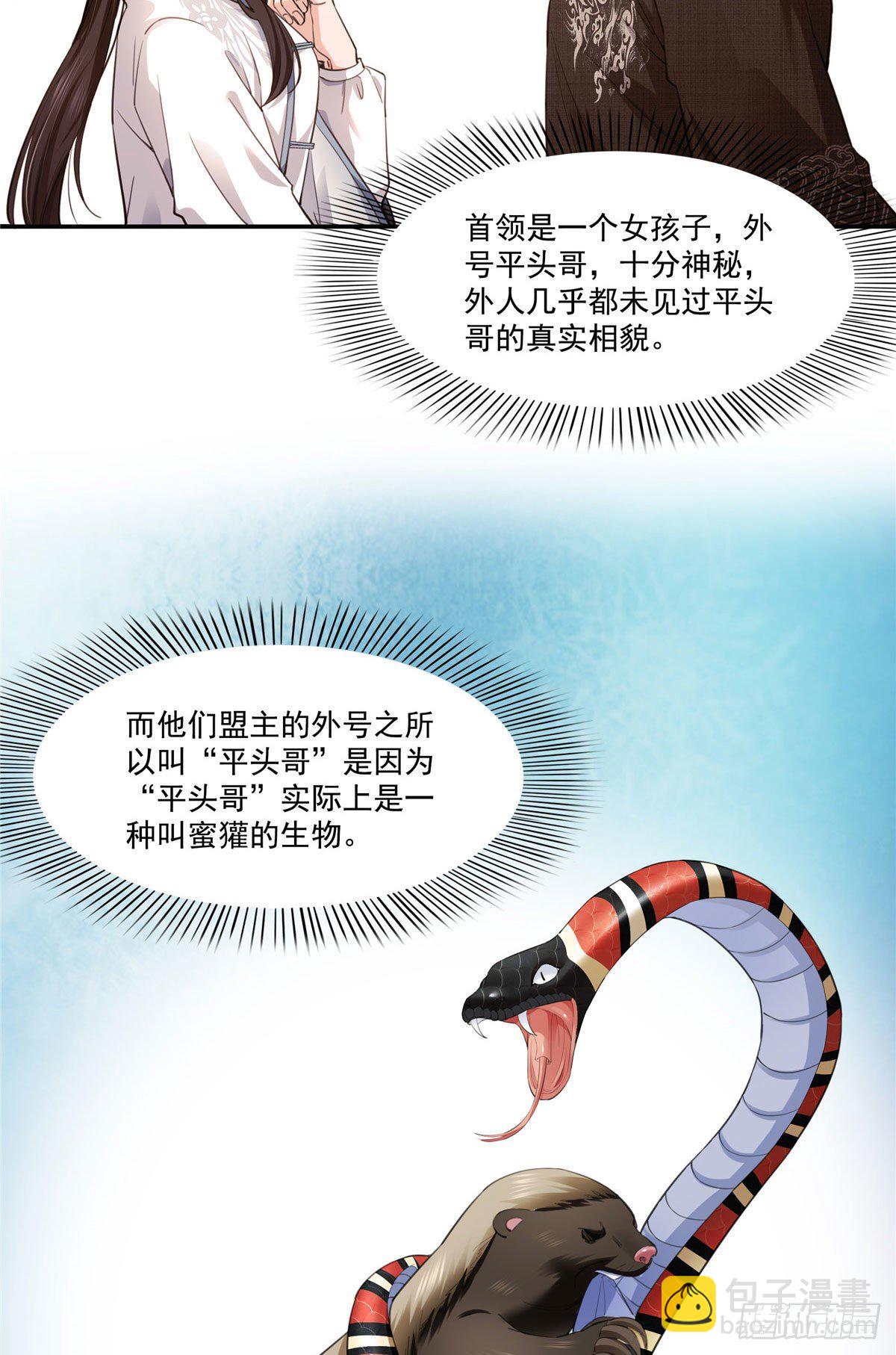 第261话  纪修染-第263话