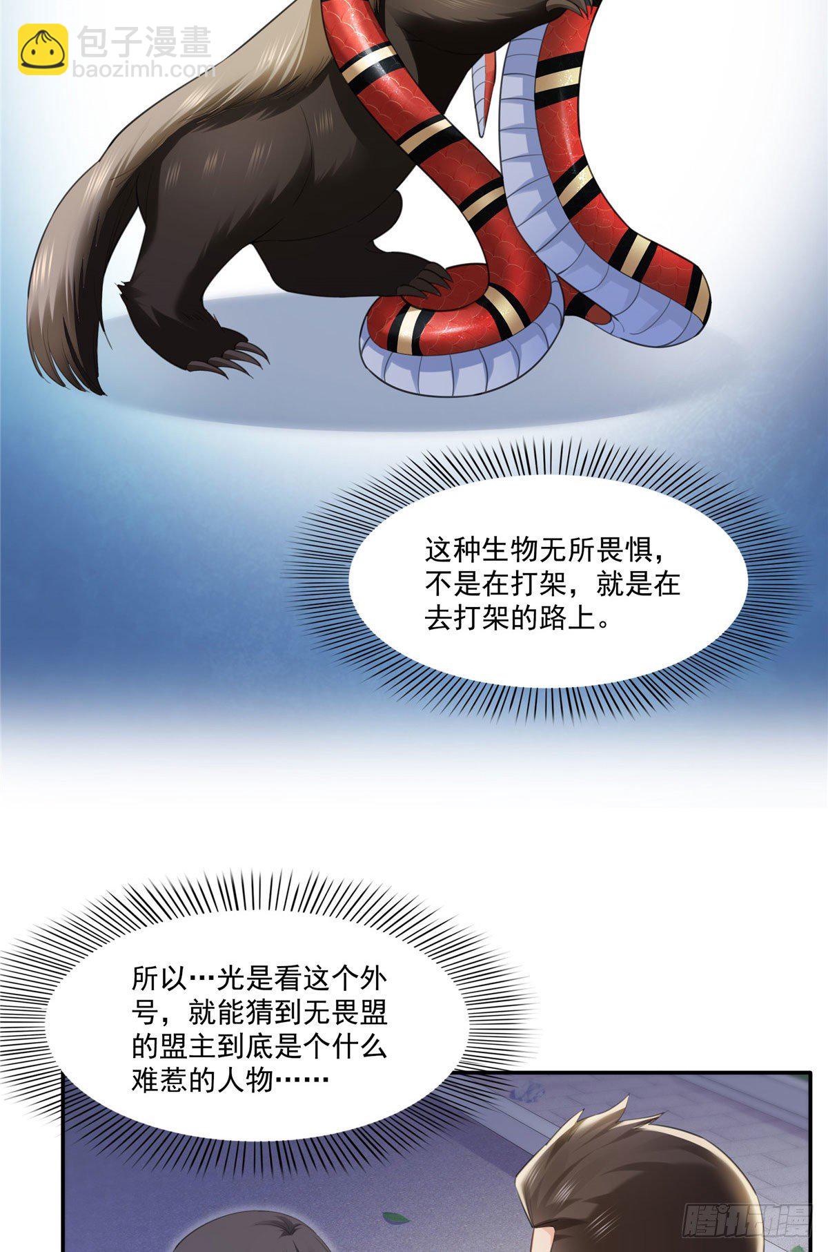 第261话  纪修染-第263话