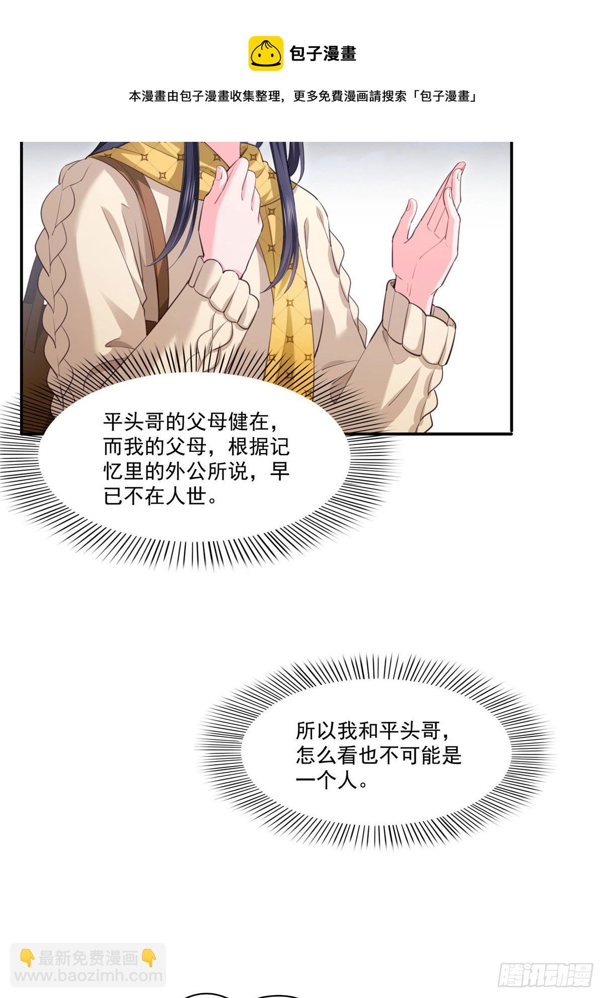 第261话  纪修染-第263话