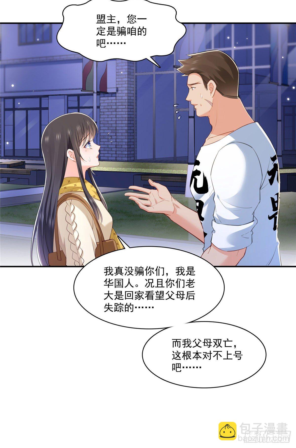 第261话  纪修染-第263话