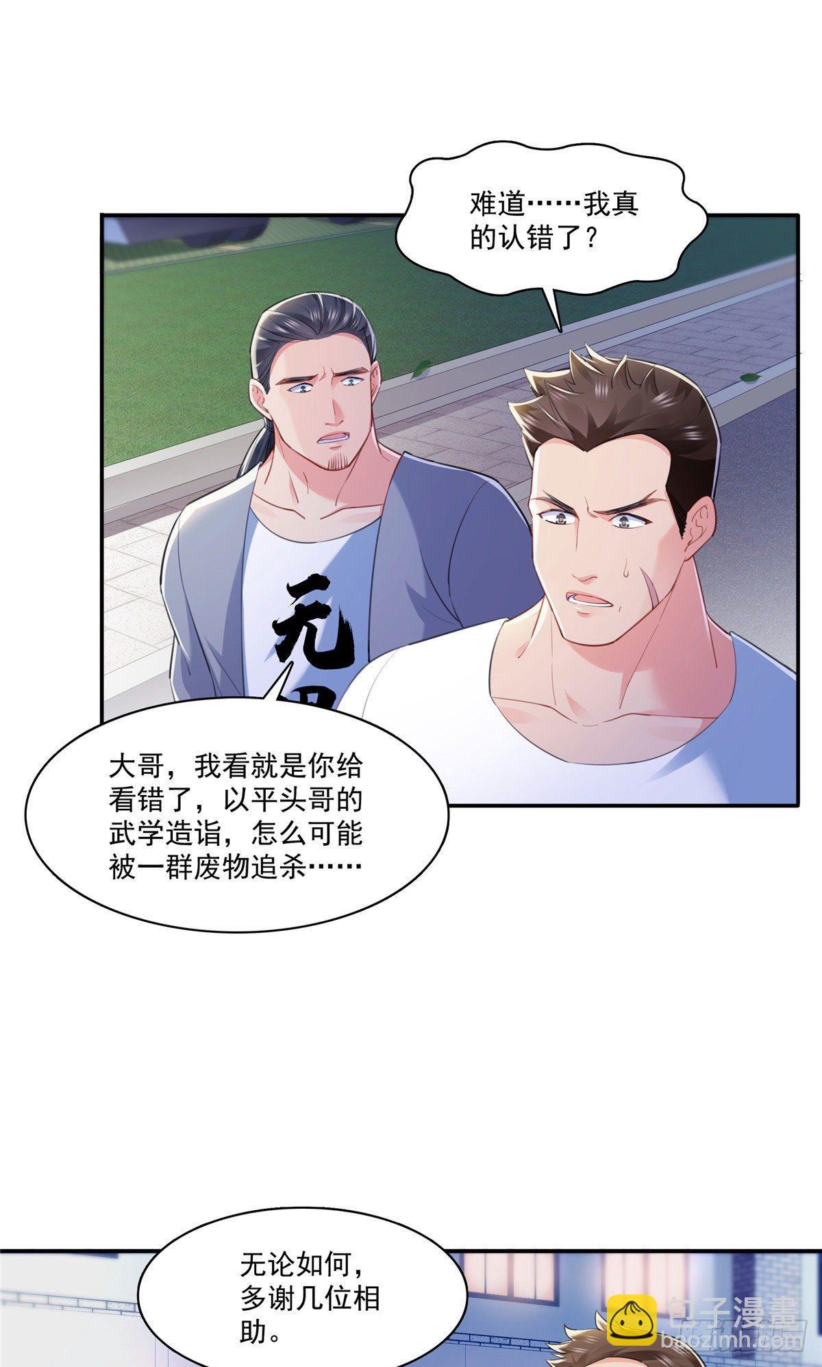 第261话  纪修染-第263话