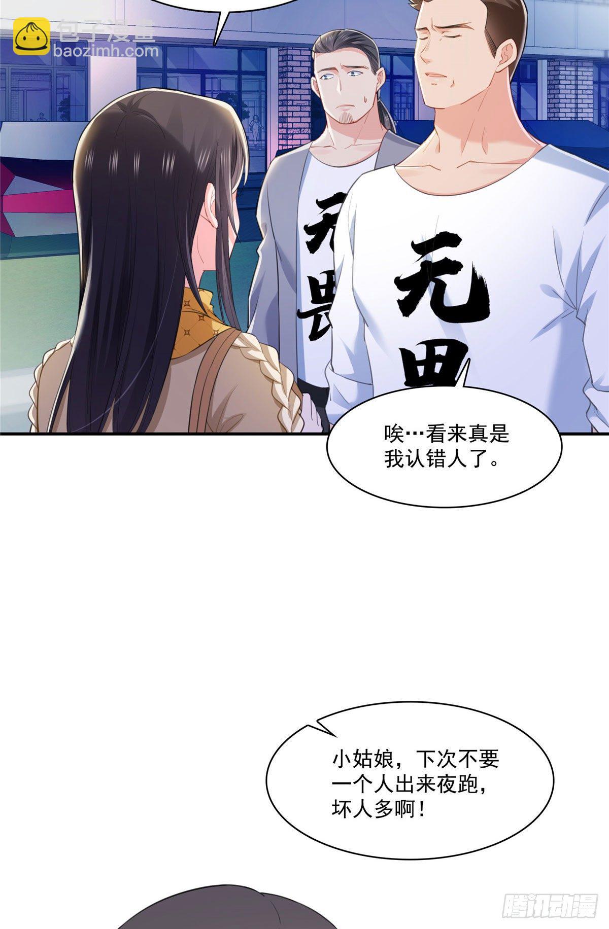 第261话  纪修染-第263话