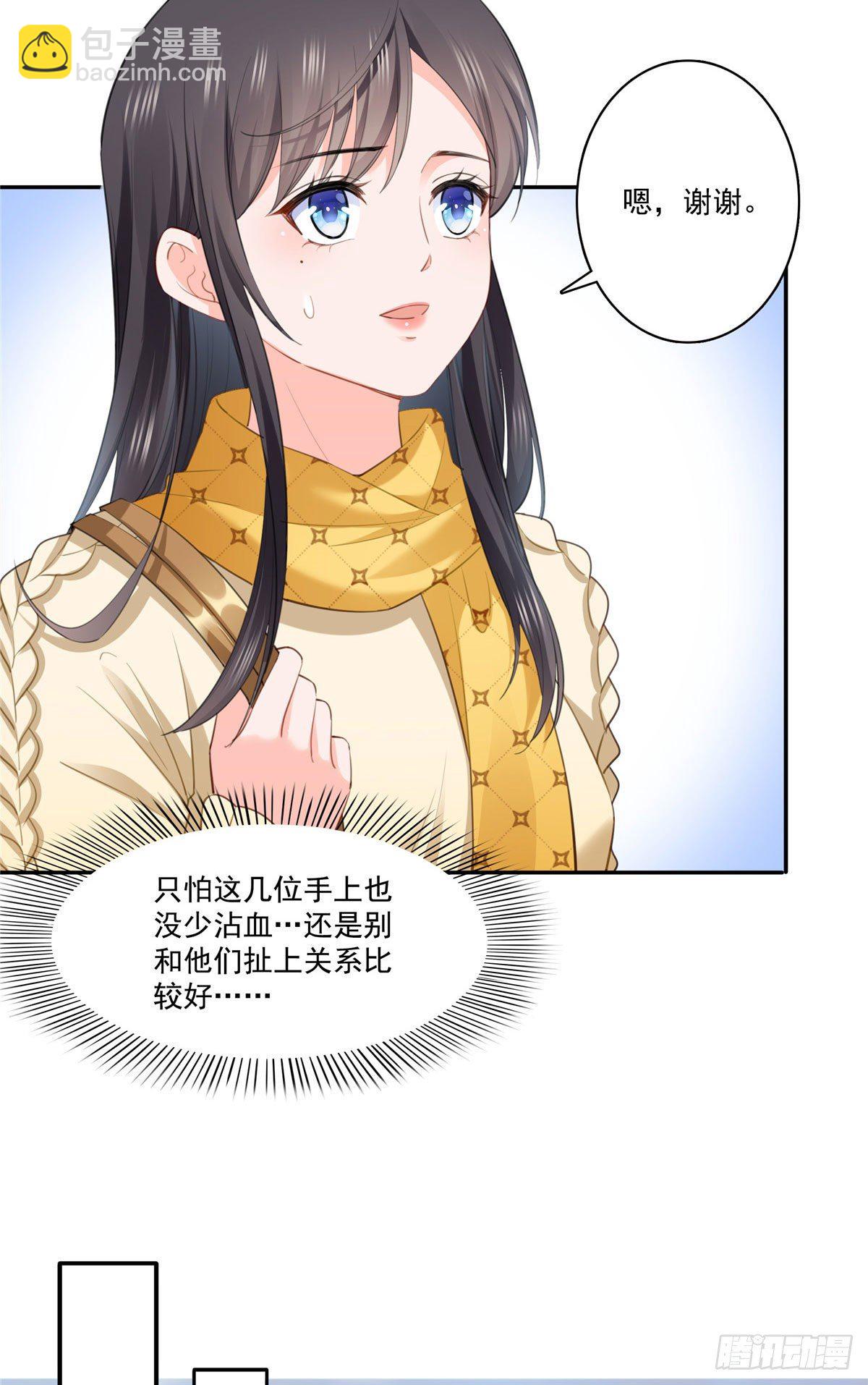 第261话  纪修染-第263话