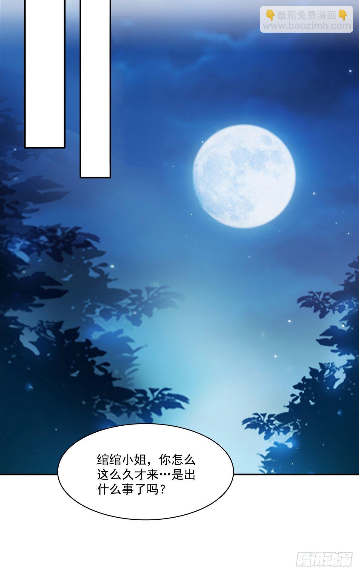 第261话  纪修染-第263话